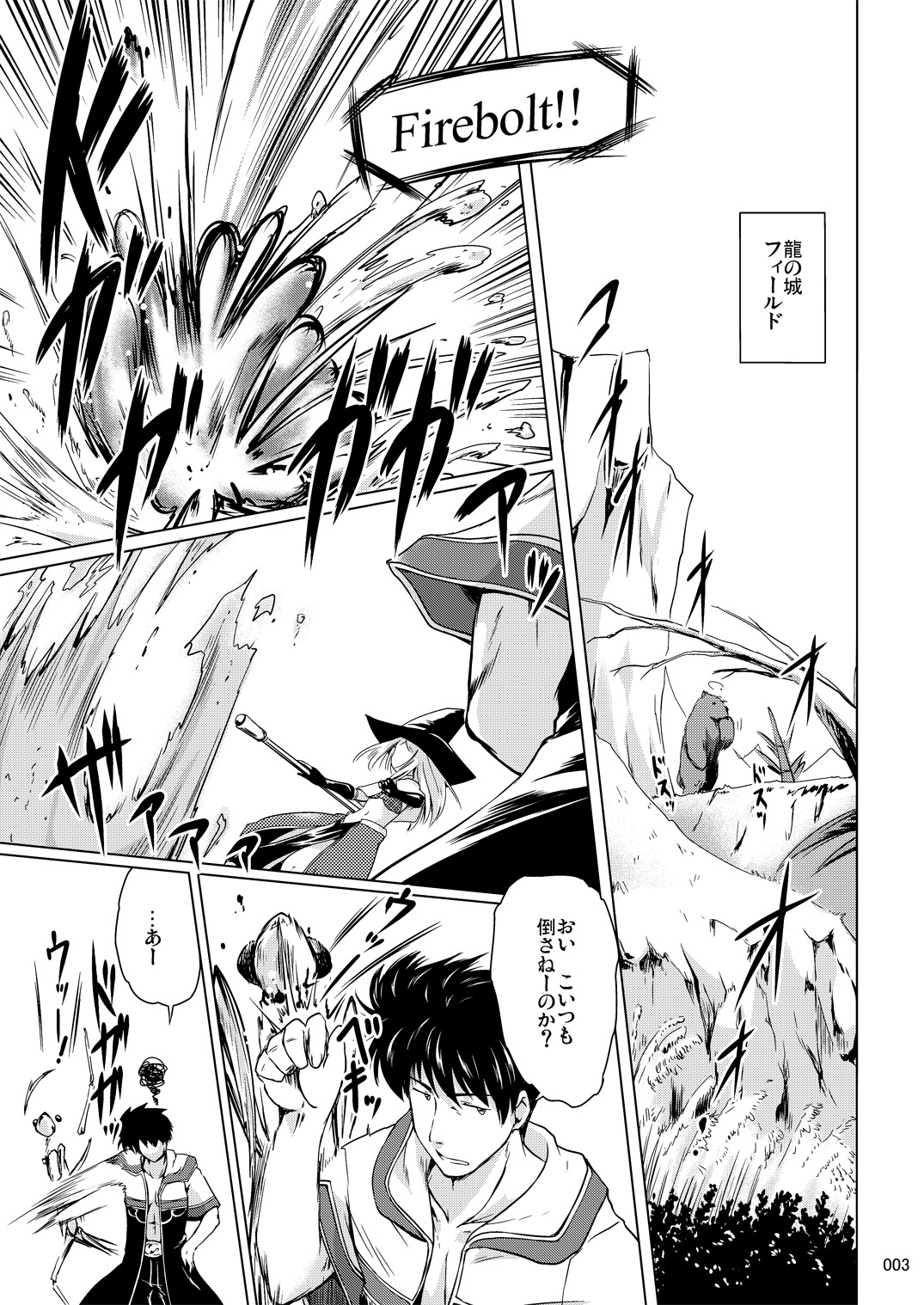 soRo style #16 page 3 full