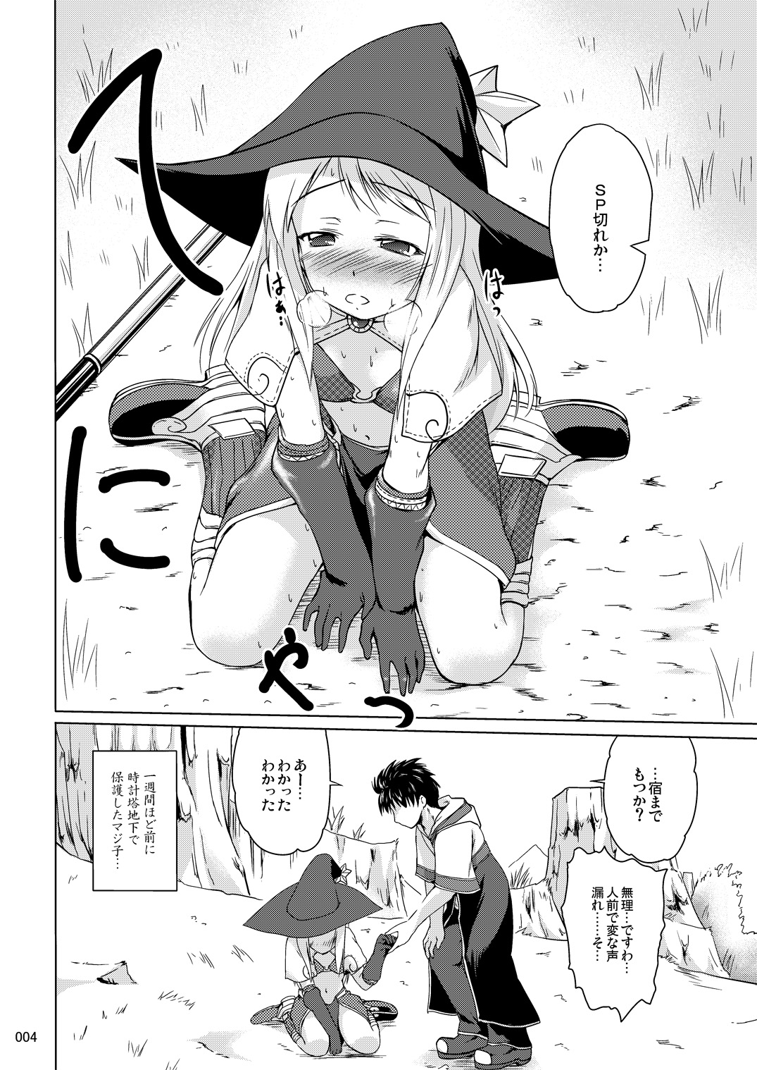 soRo style #16 page 4 full