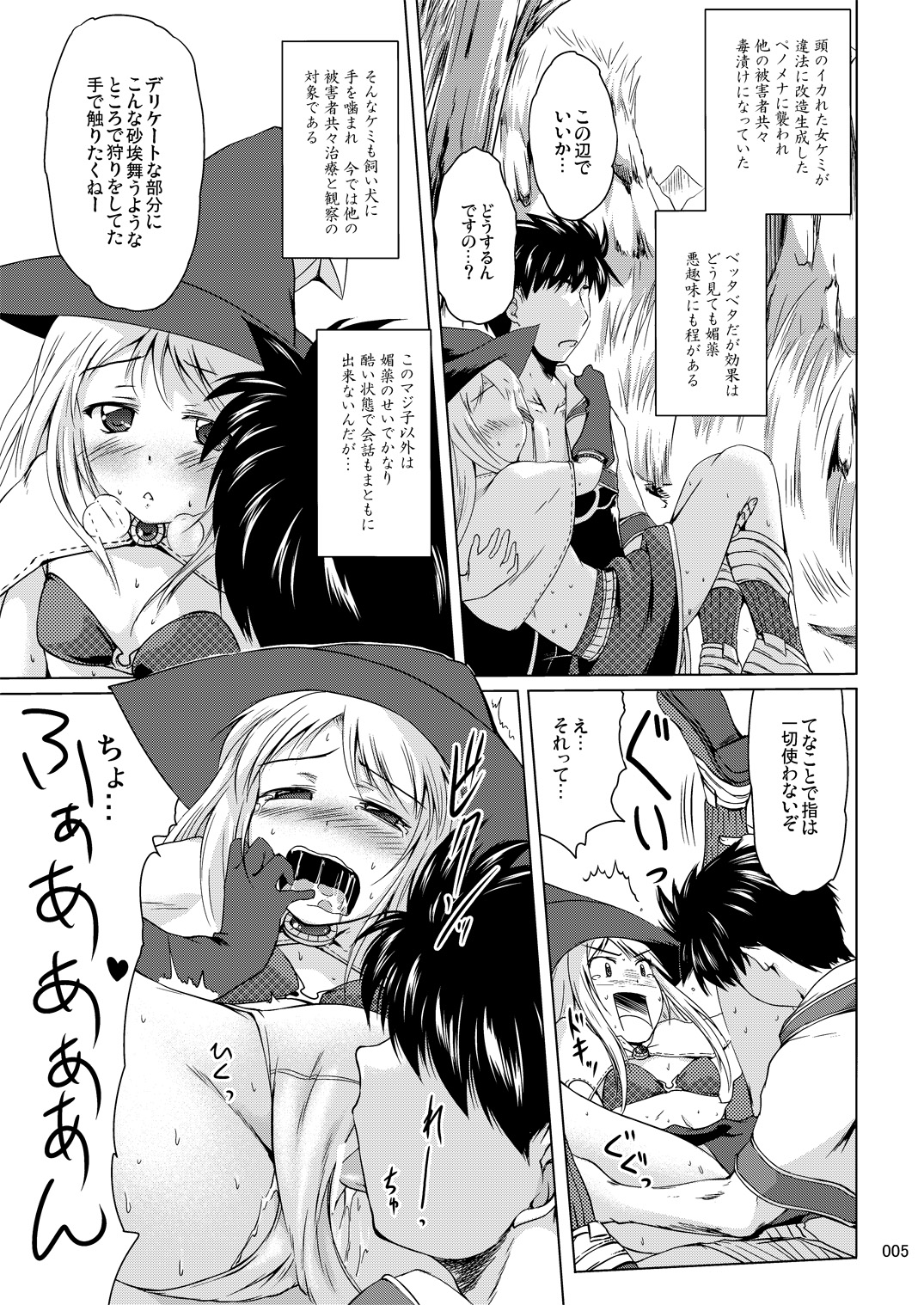 soRo style #16 page 5 full