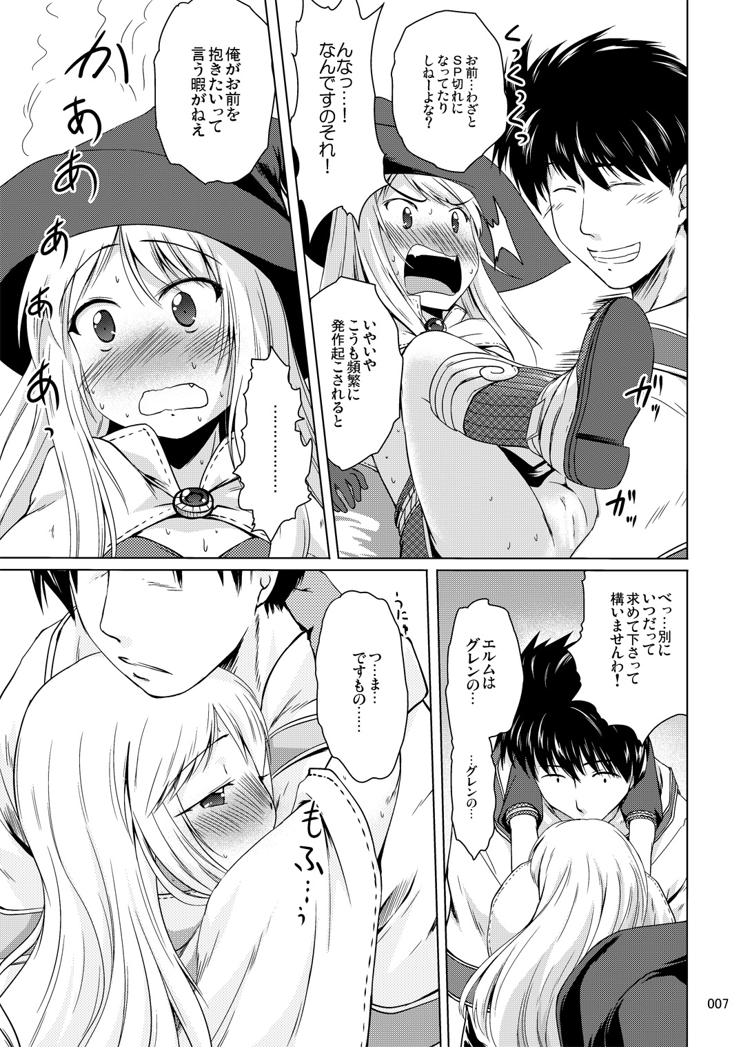 soRo style #16 page 7 full