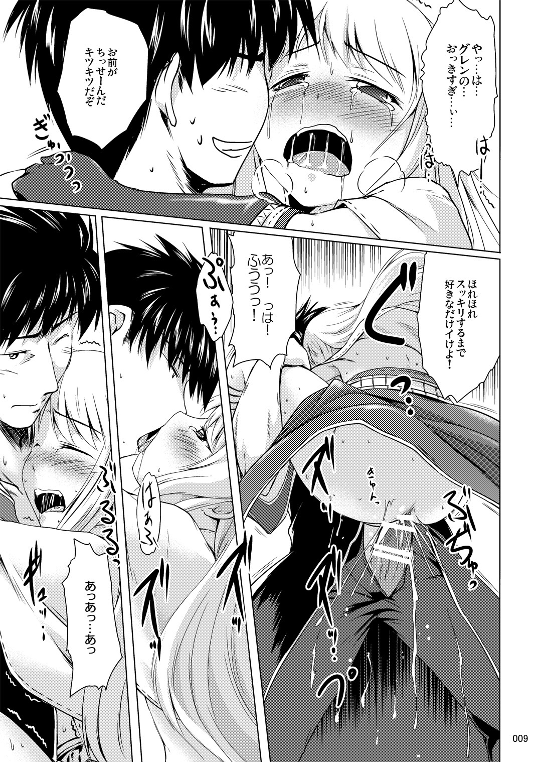 soRo style #16 page 9 full