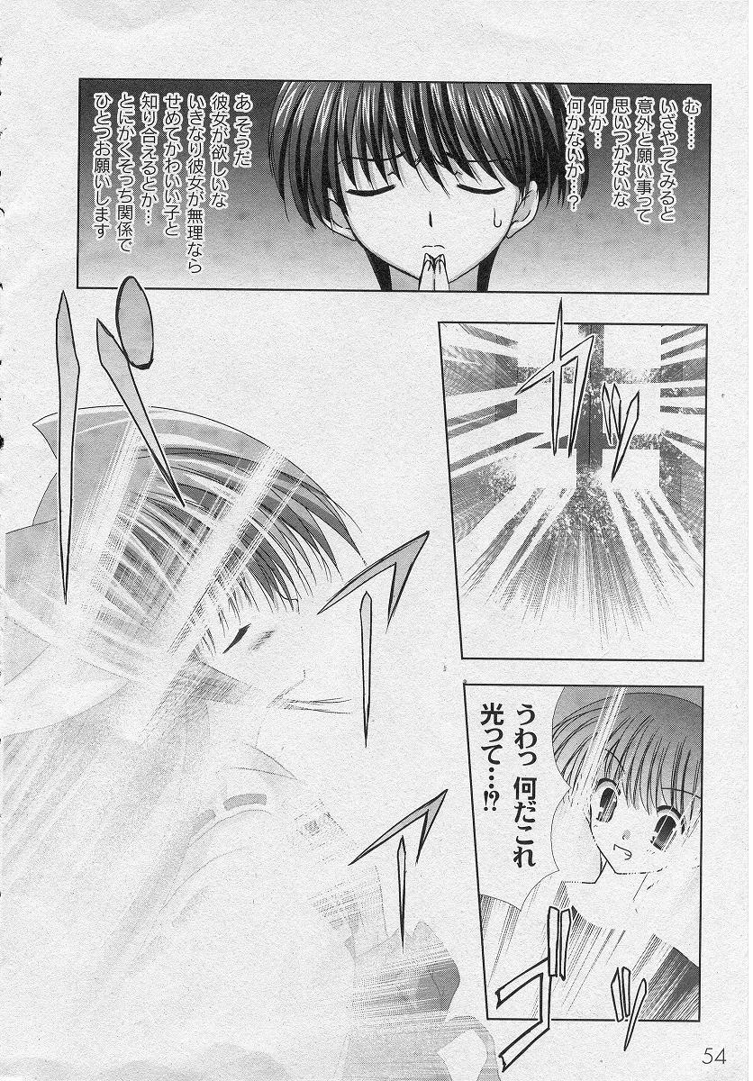 Nichoume no Nekogami-sama page 2 full