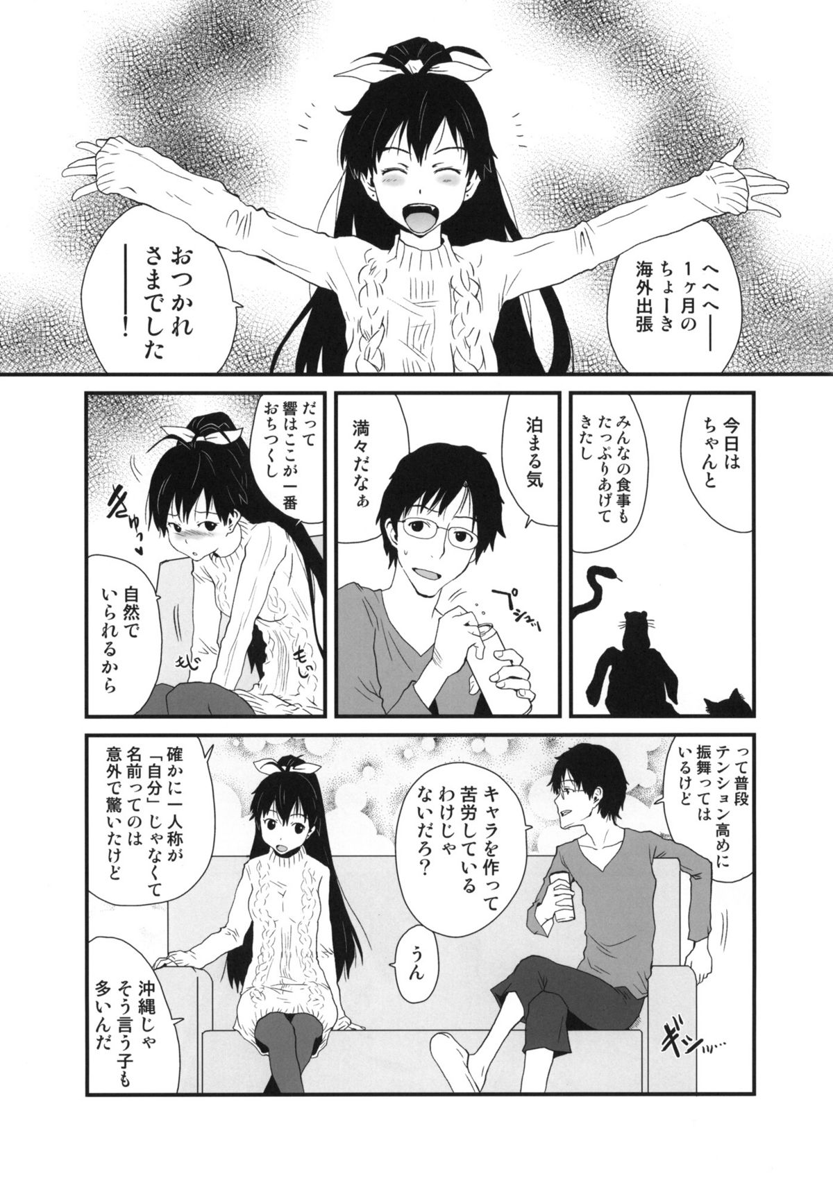 Hibike Koi no Uta page 2 full