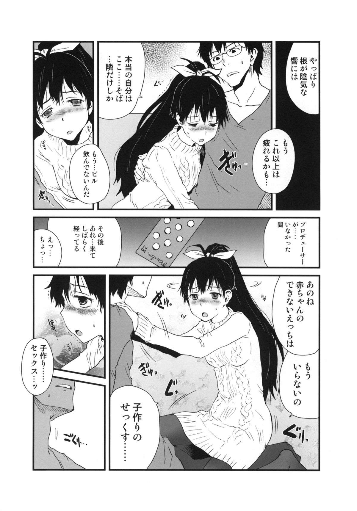 Hibike Koi no Uta page 5 full