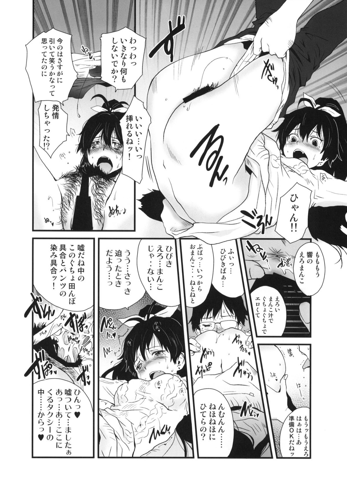 Hibike Koi no Uta page 7 full
