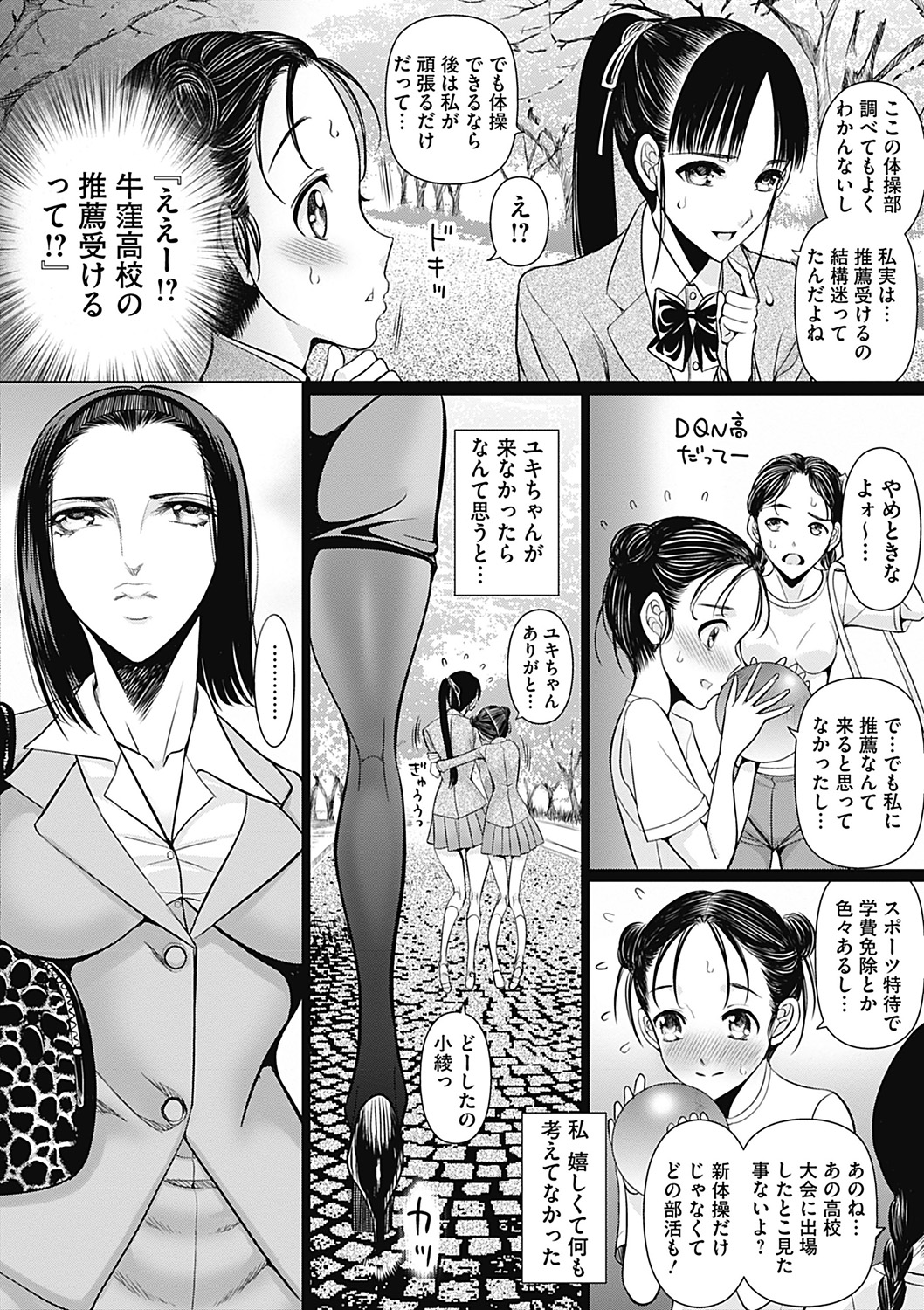 COMIC Mate 2012-12 Vol. 195 page 10 full