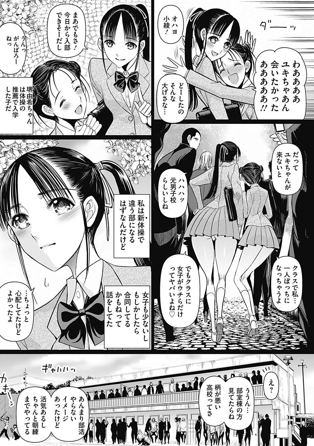 COMIC Mate 2012-12 Vol. 195 page 9 full