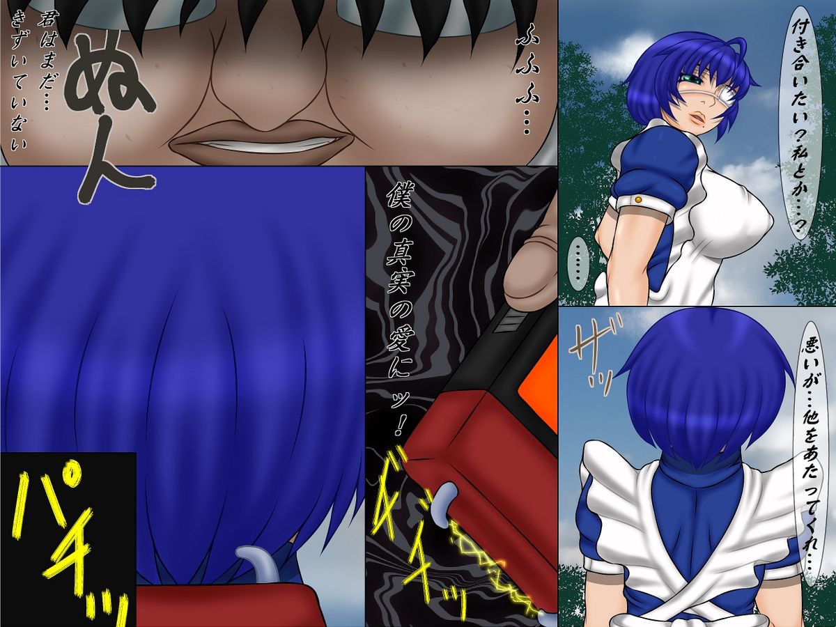 Kusottare Toushi Choukyou page 2 full