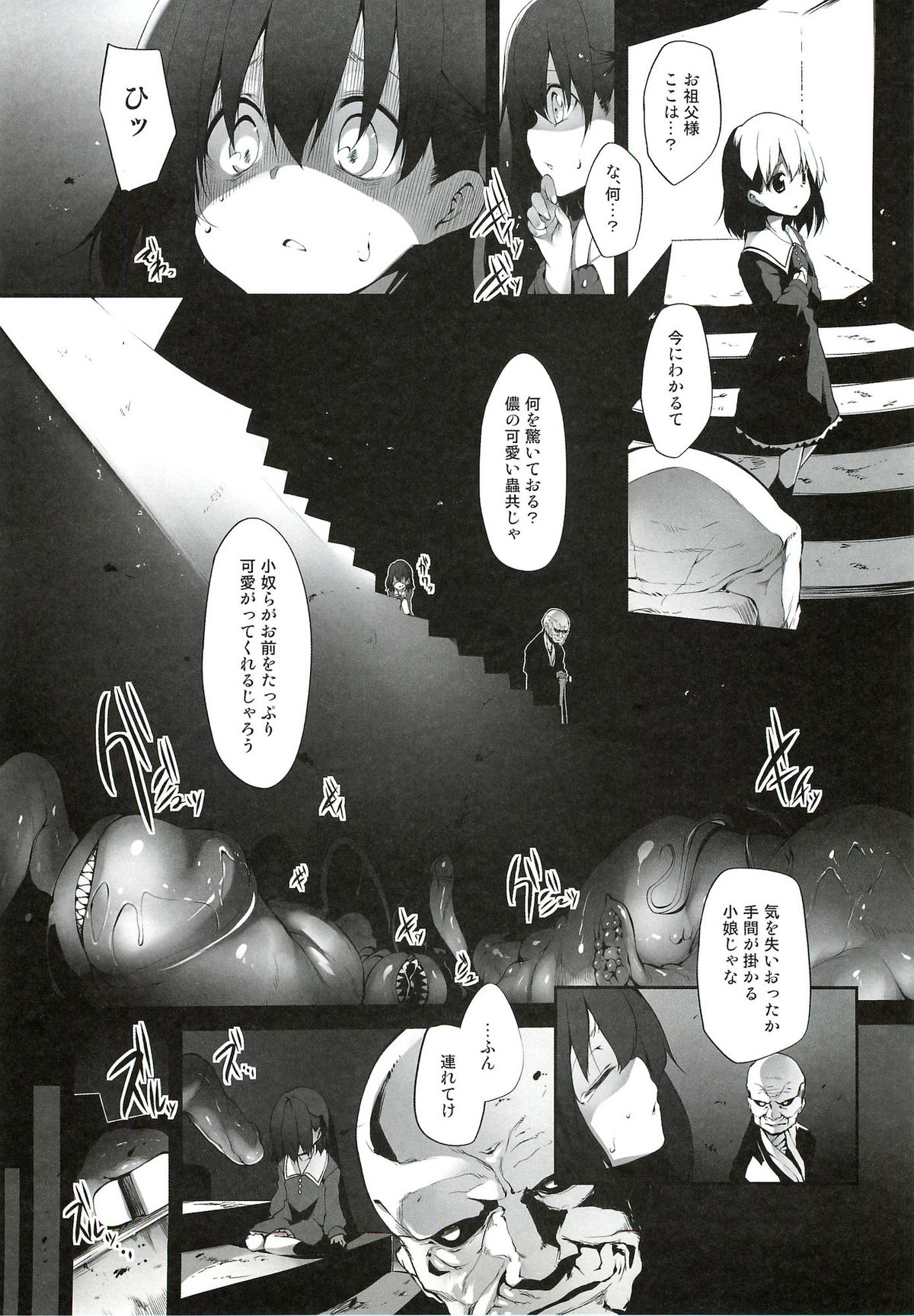 Immoral/Zero page 5 full