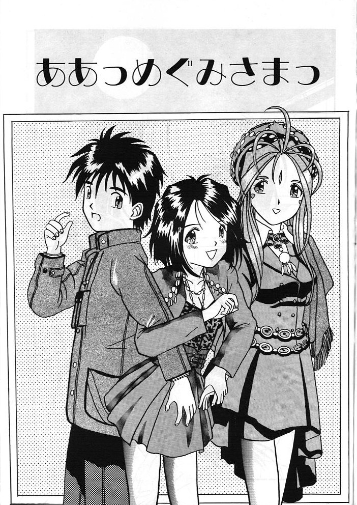 MEGA MIX page 2 full