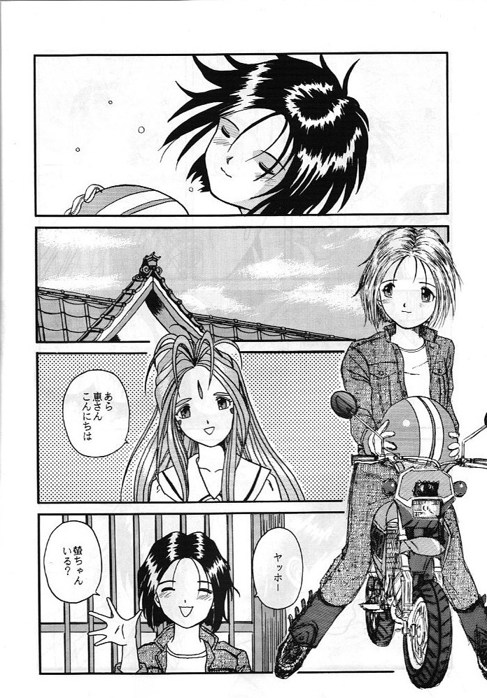 MEGA MIX page 5 full