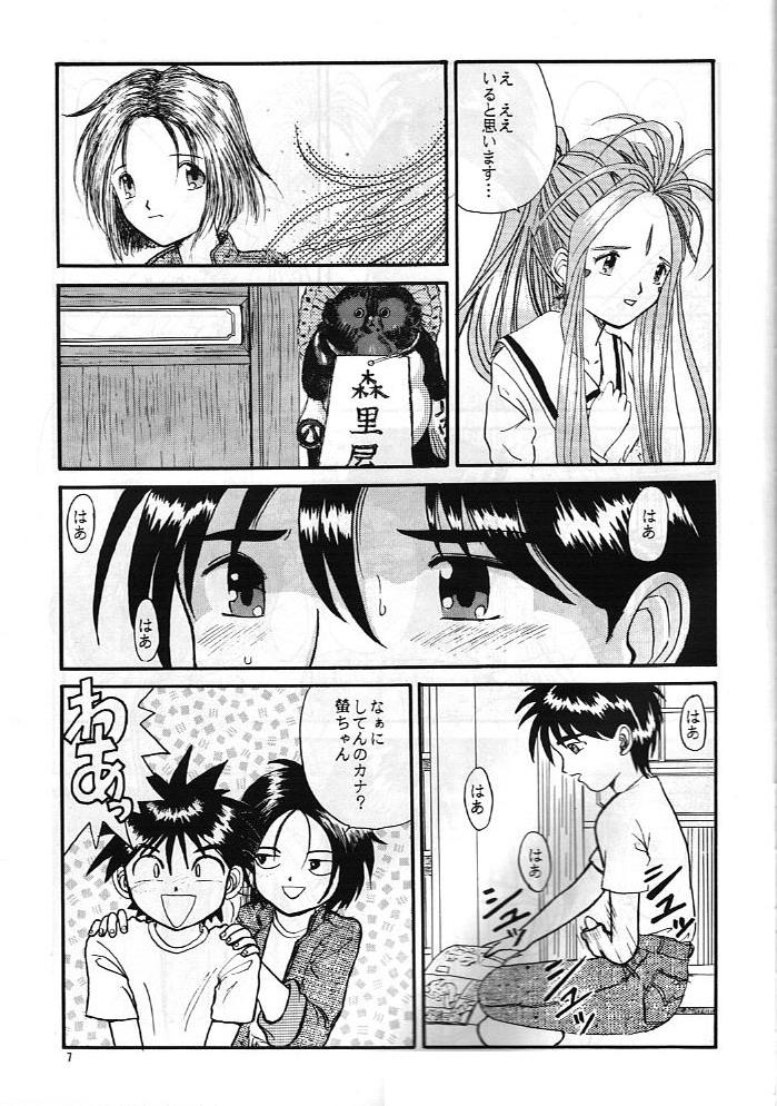 MEGA MIX page 6 full