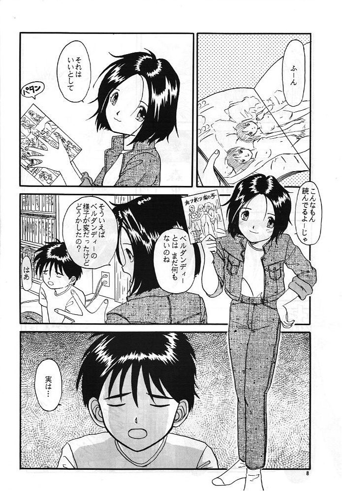 MEGA MIX page 7 full