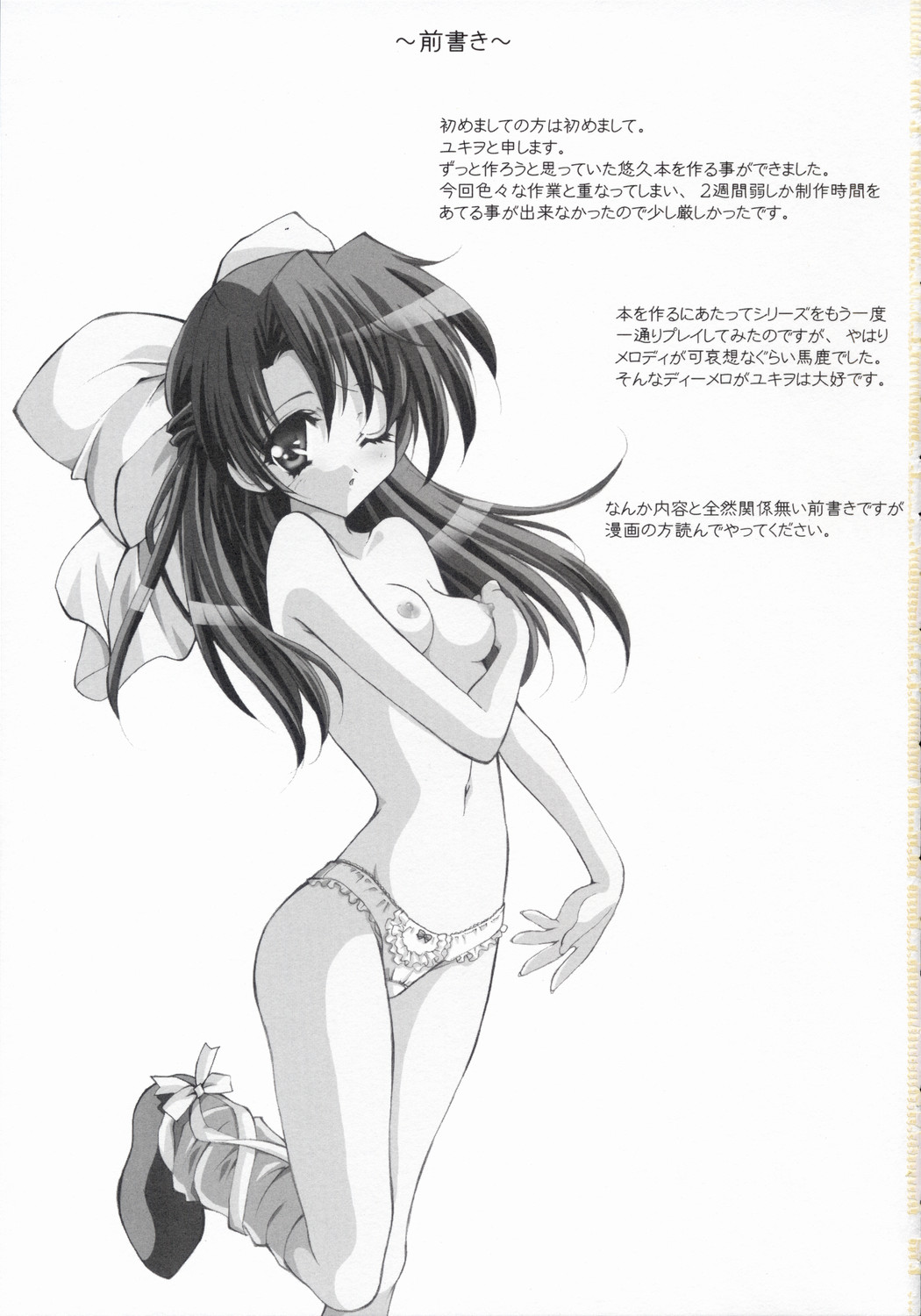 Ura Yuukyuu page 2 full