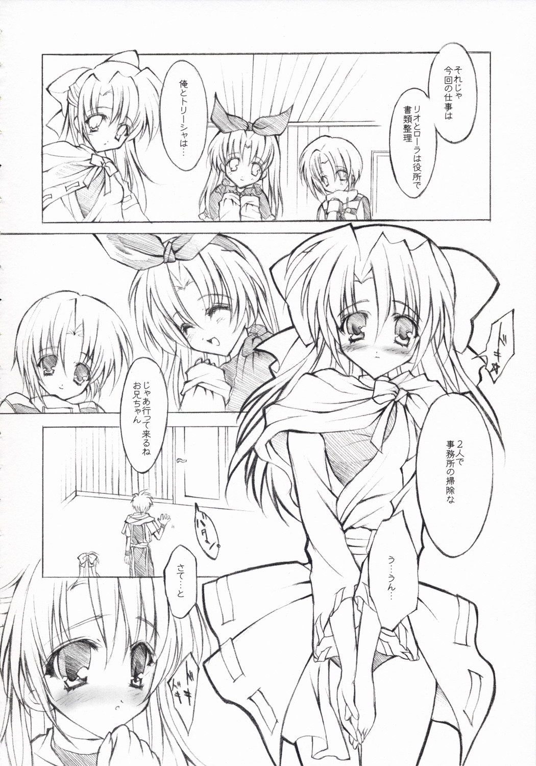 Ura Yuukyuu page 3 full