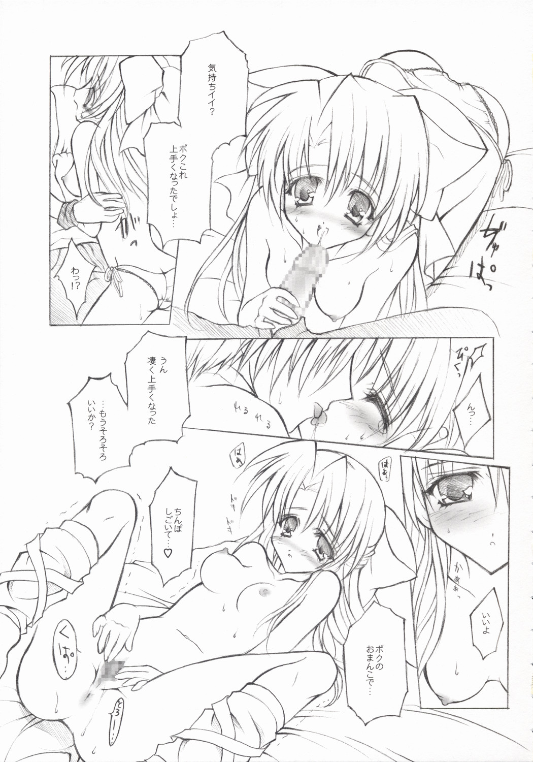 Ura Yuukyuu page 6 full