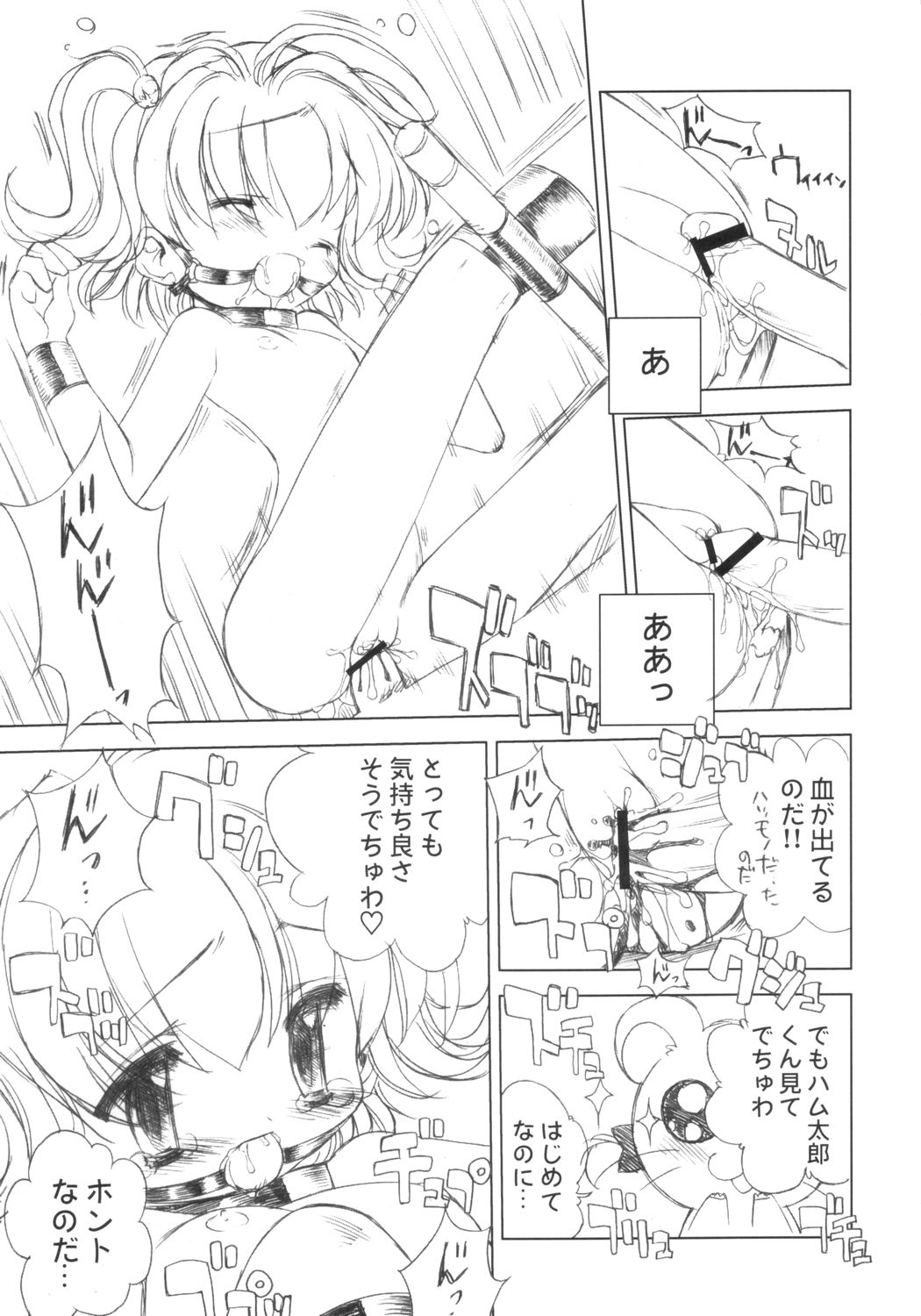 PLANET OF THE HAMS: Prologue page 10 full