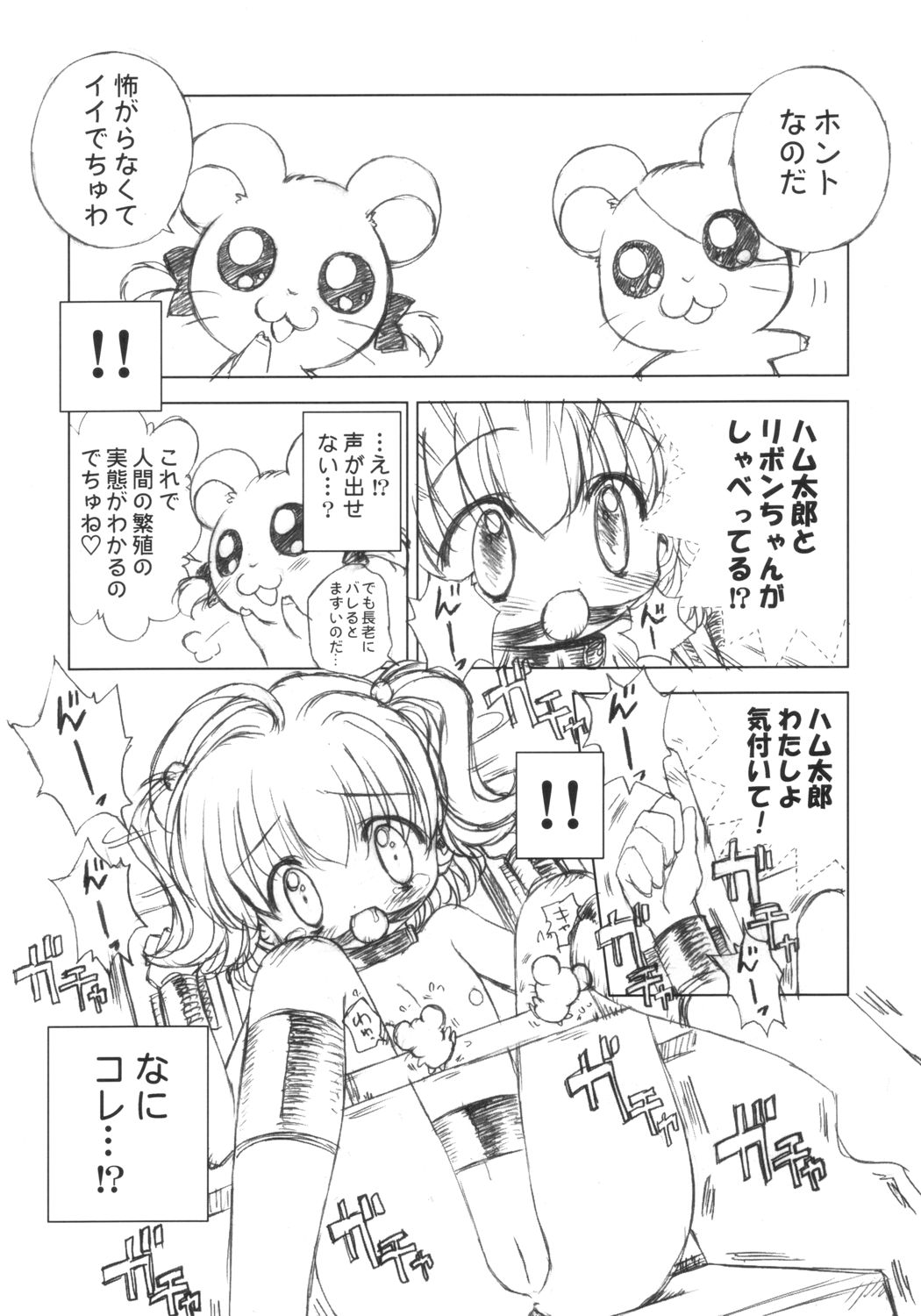 PLANET OF THE HAMS: Prologue page 5 full