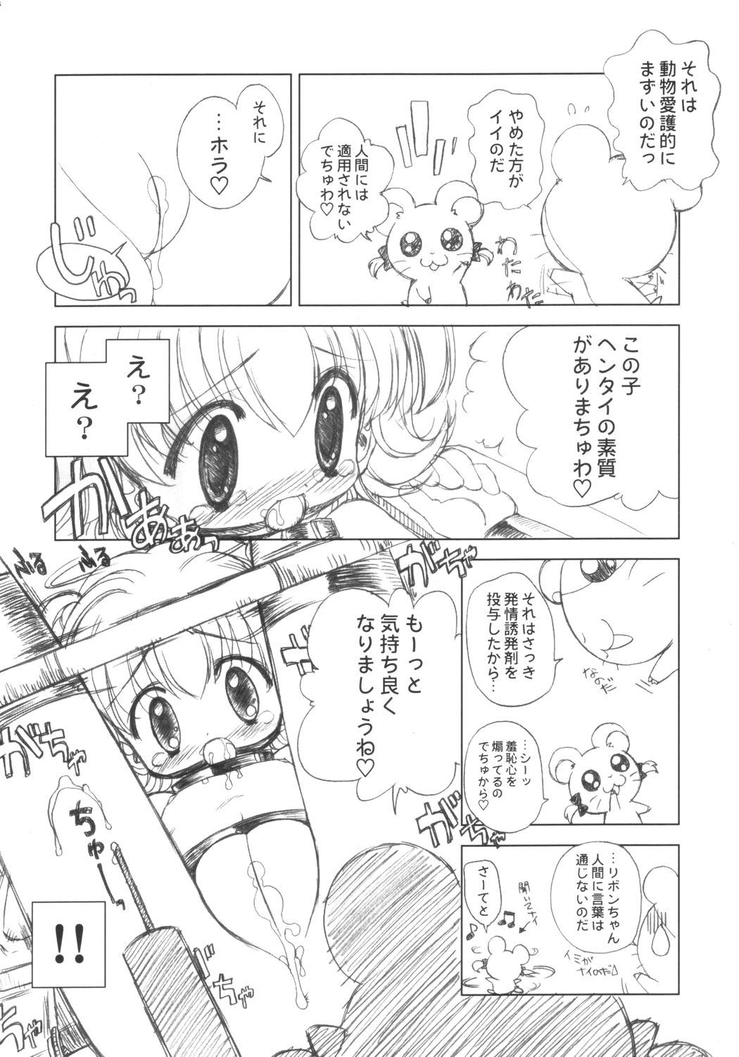 PLANET OF THE HAMS: Prologue page 7 full