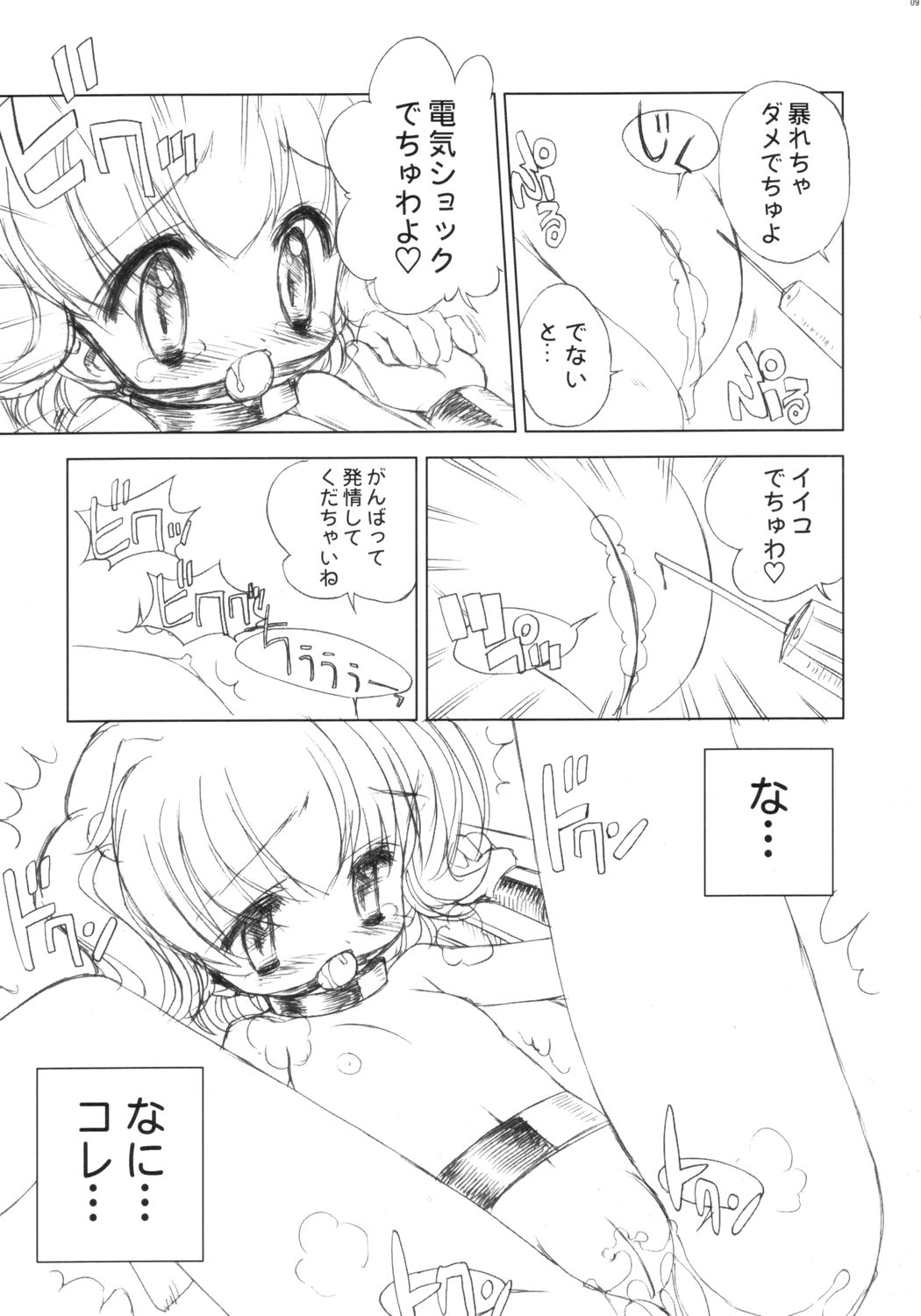 PLANET OF THE HAMS: Prologue page 8 full