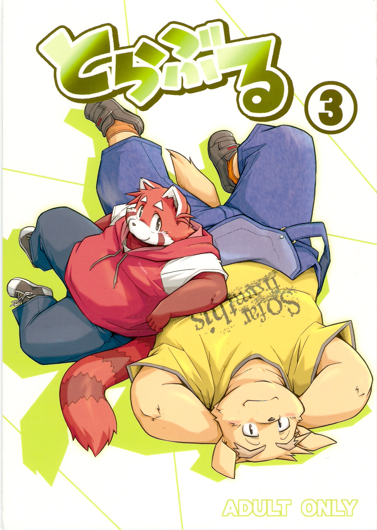 Trouble 3 page 1 full