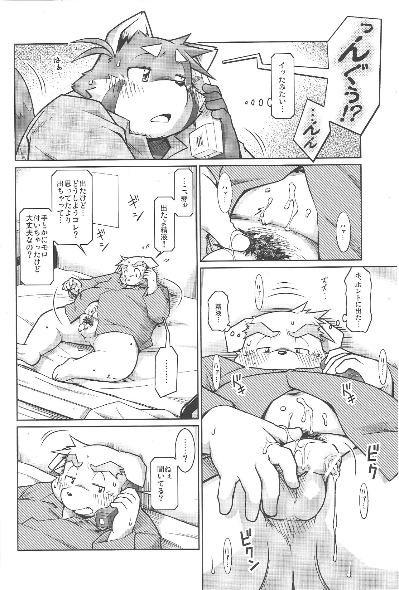 Trouble 3 page 10 full