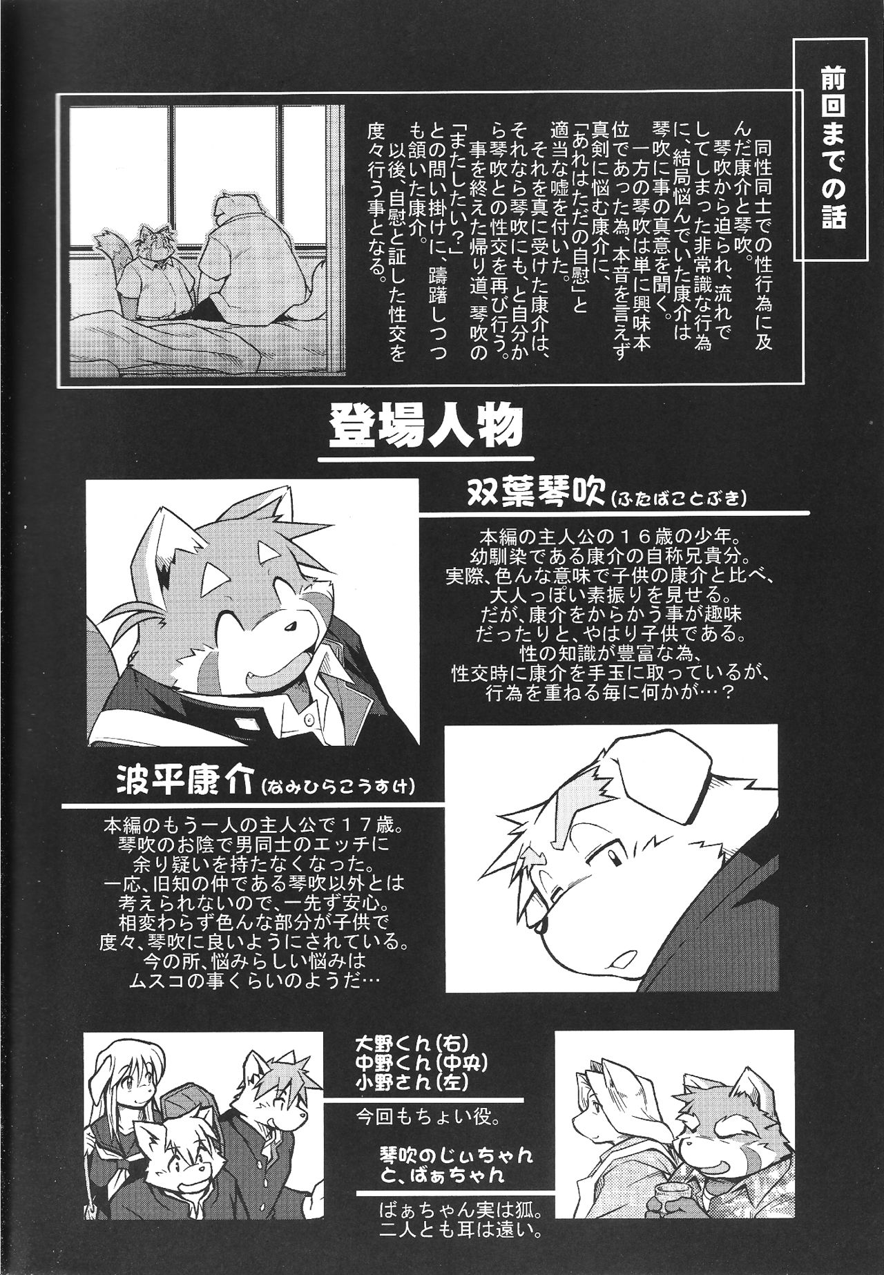 Trouble 3 page 2 full