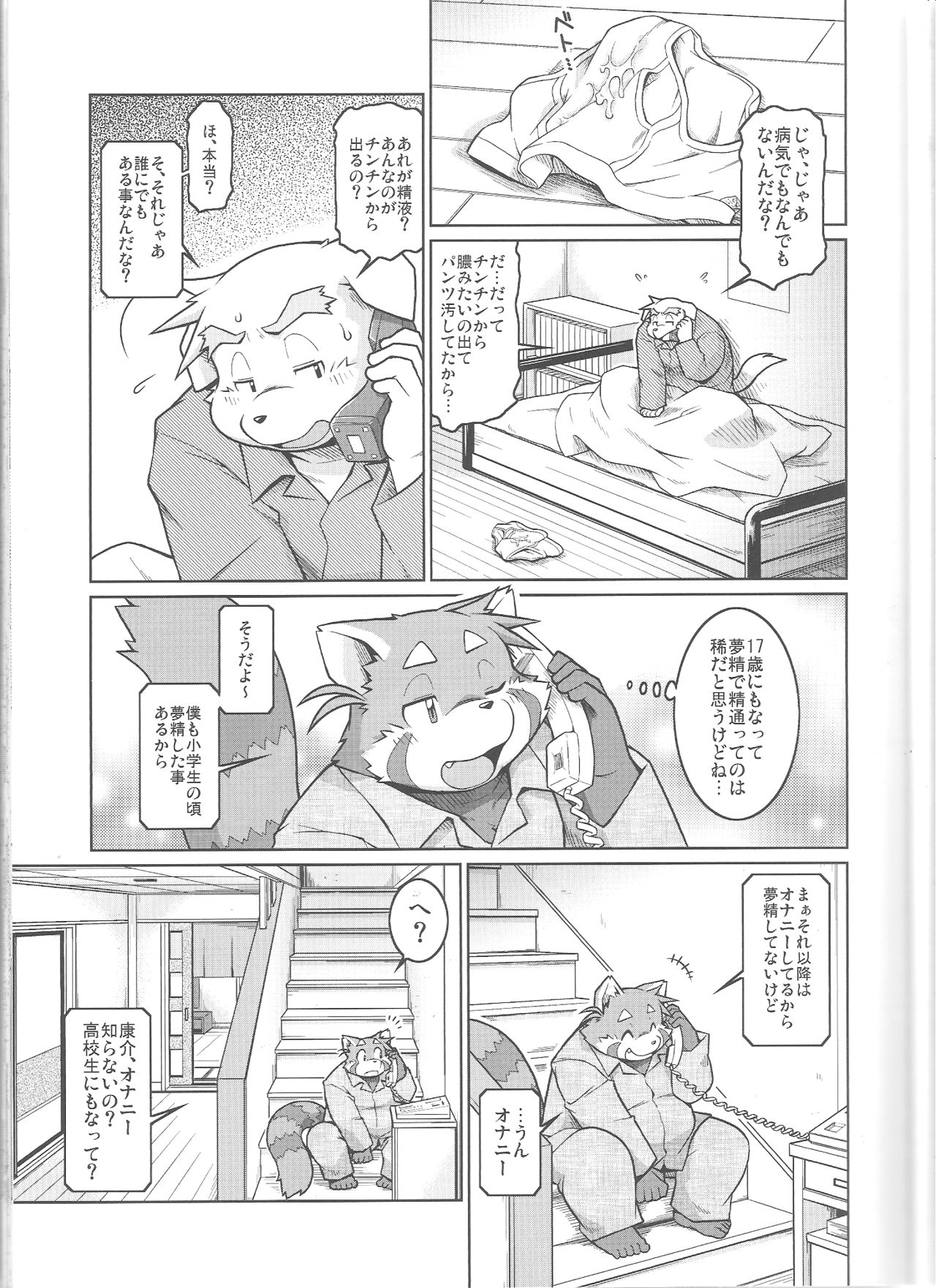 Trouble 3 page 5 full