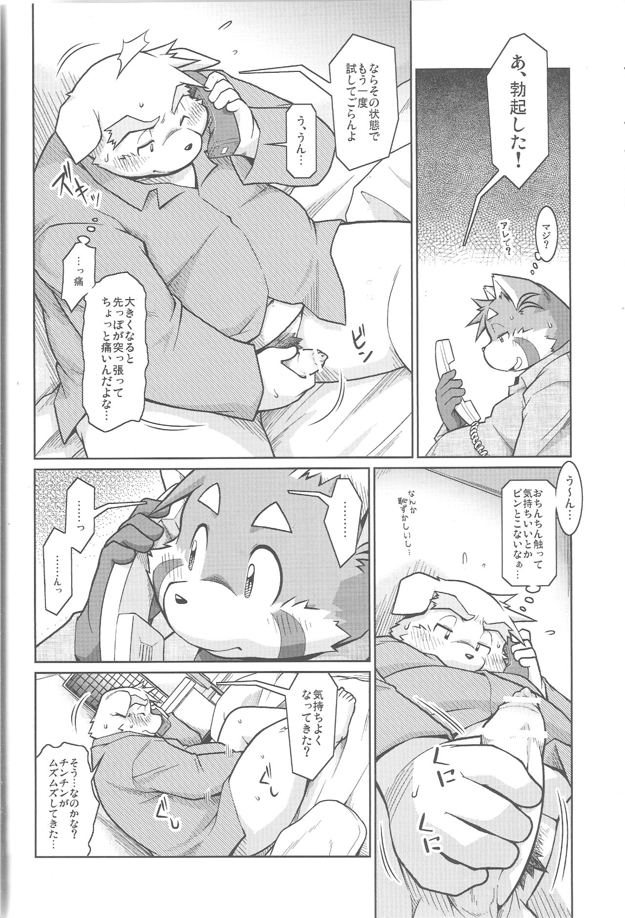 Trouble 3 page 8 full