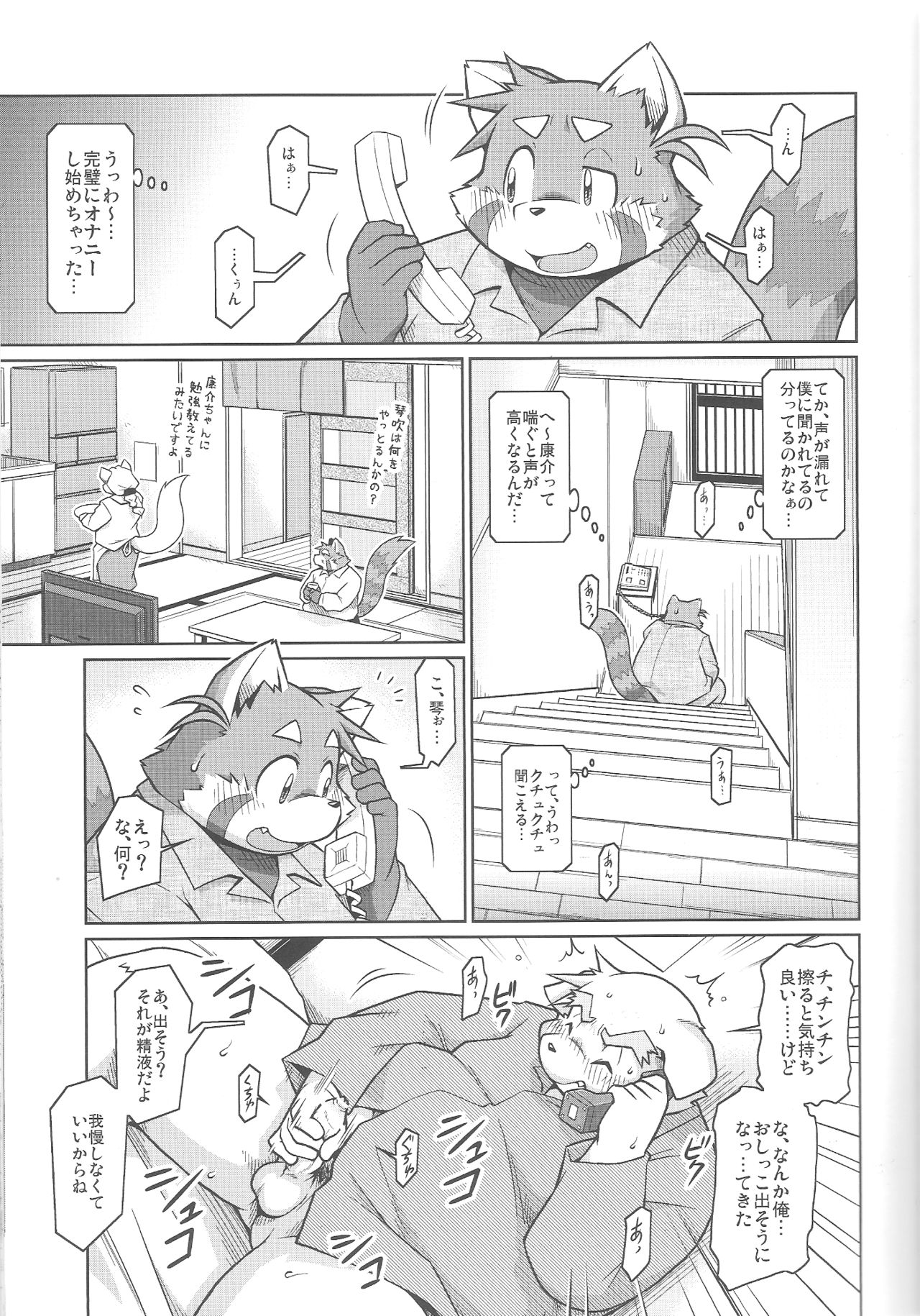 Trouble 3 page 9 full