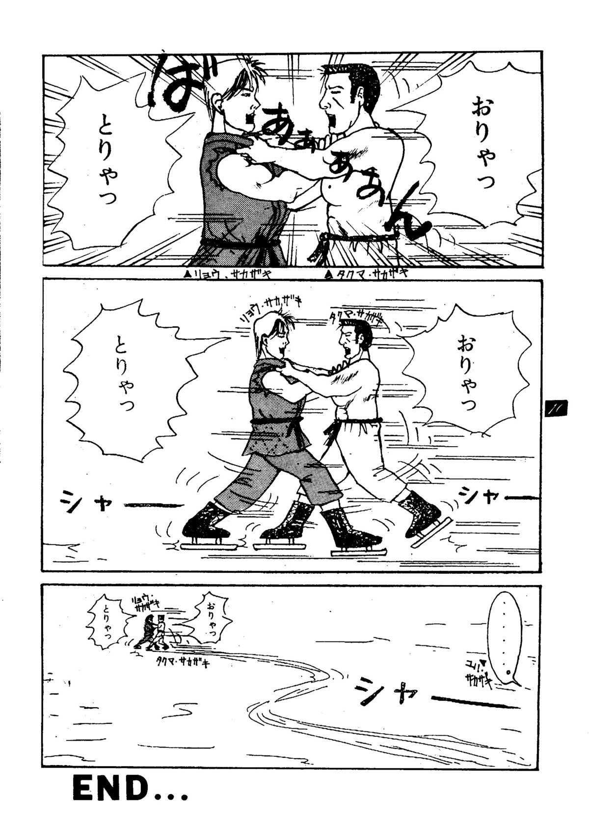 Erotica Vol. 3 page 9 full