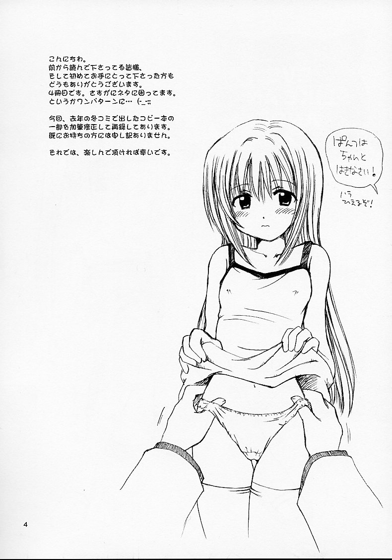 Eve ~ Like An Angel ~ 4 page 4 full