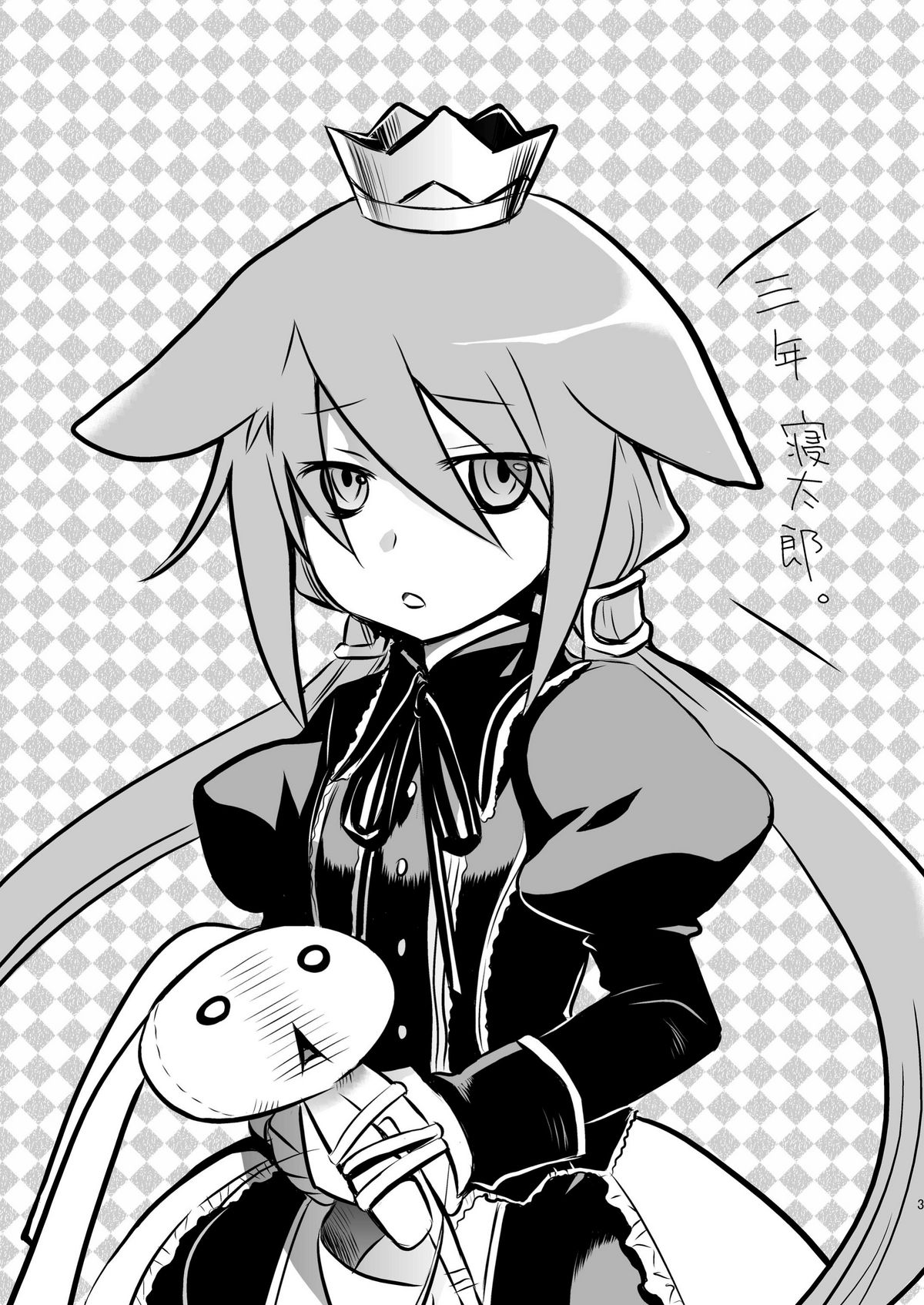 FaP - Fighter and Princess. page 3 full