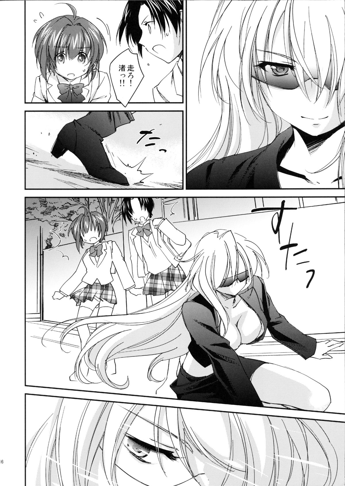 Kimontonkou -Tartaros Gate‐ V page 7 full