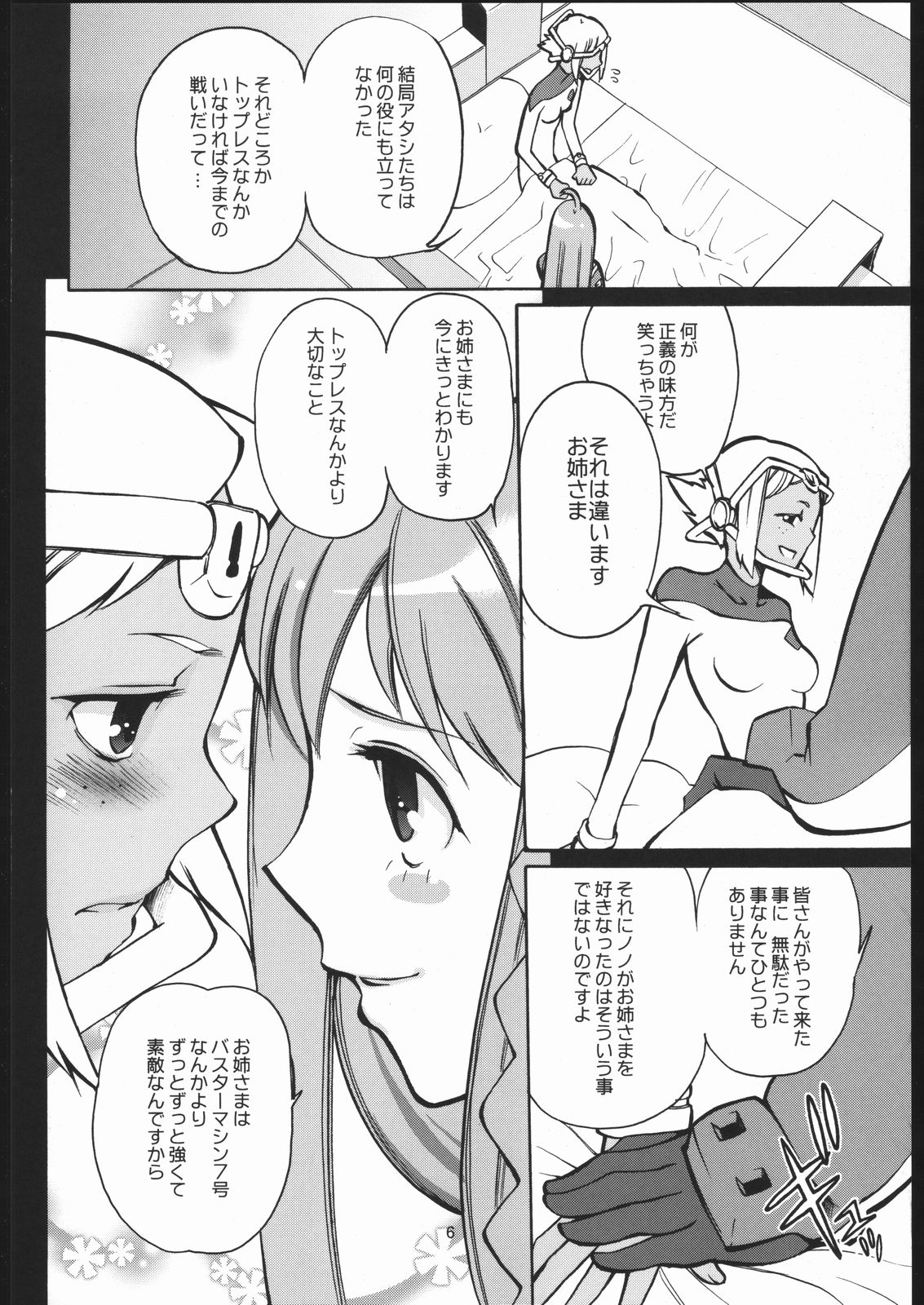 Daisuki Oneesama page 5 full