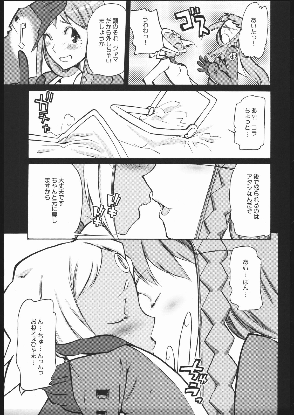 Daisuki Oneesama page 6 full