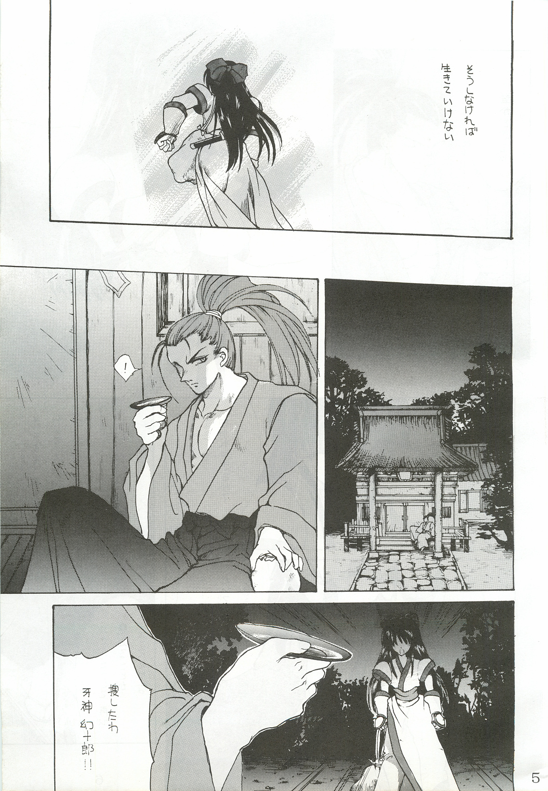 Ouka Kitan page 4 full