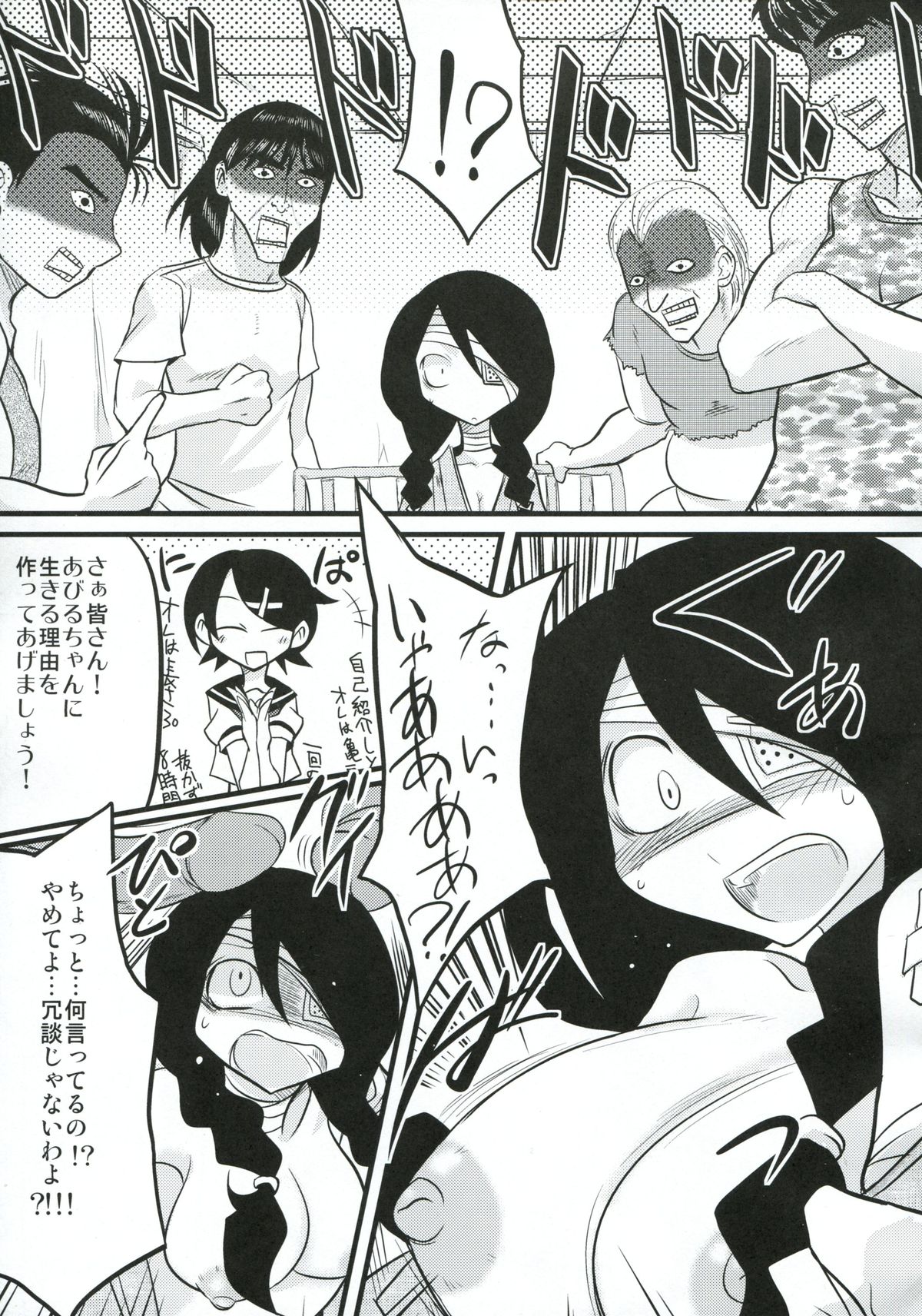 Kobushi Abiru Zetsubou Nisshi page 10 full