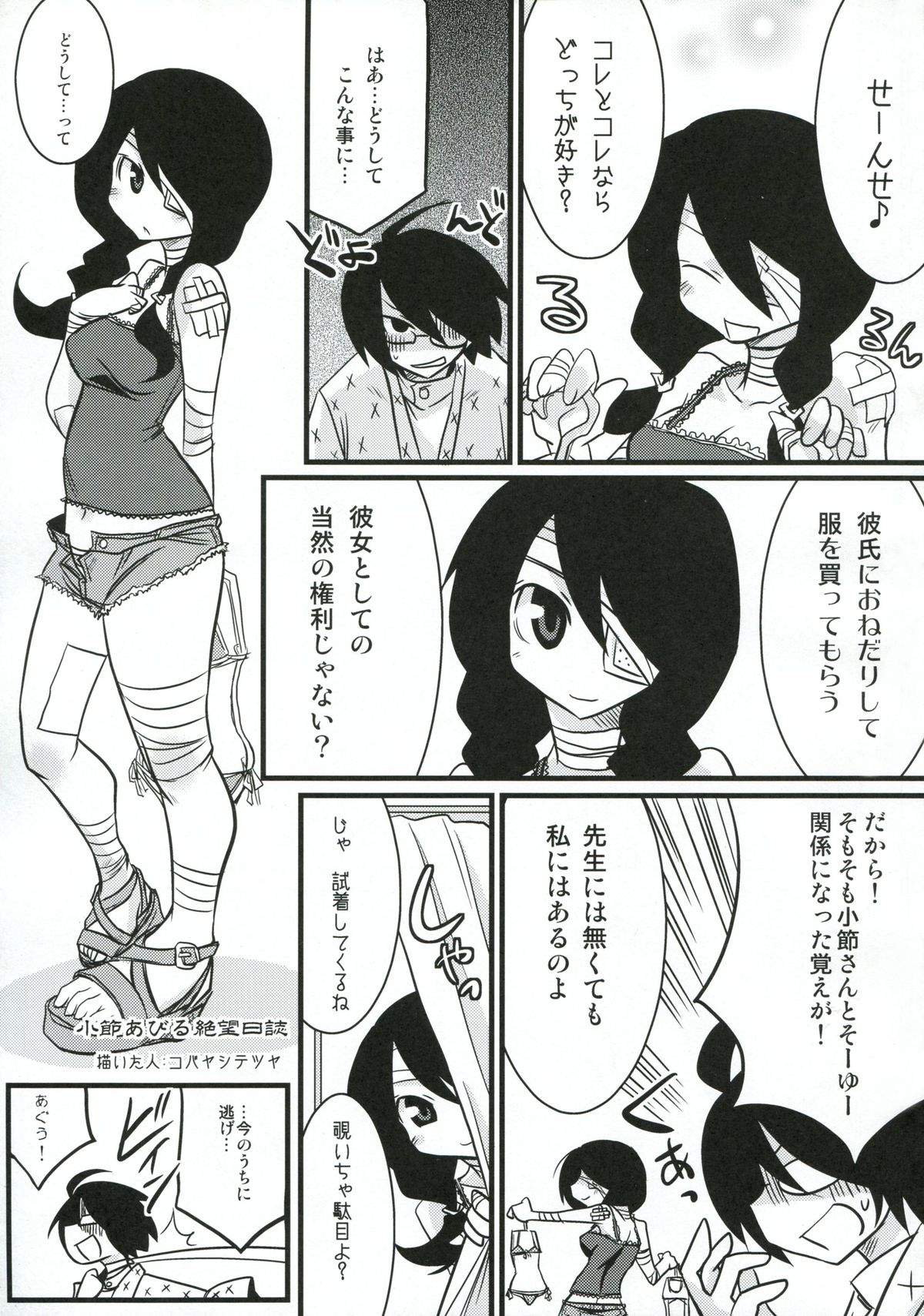 Kobushi Abiru Zetsubou Nisshi page 4 full