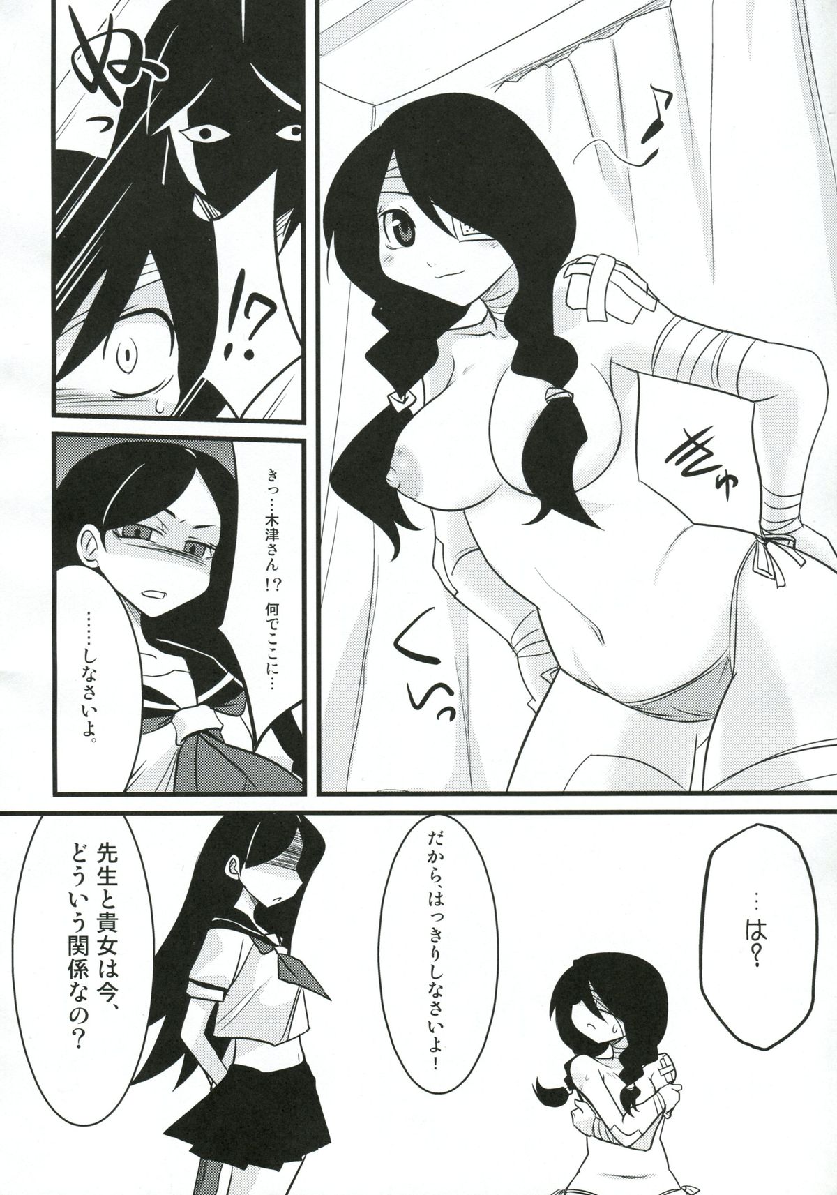 Kobushi Abiru Zetsubou Nisshi page 5 full