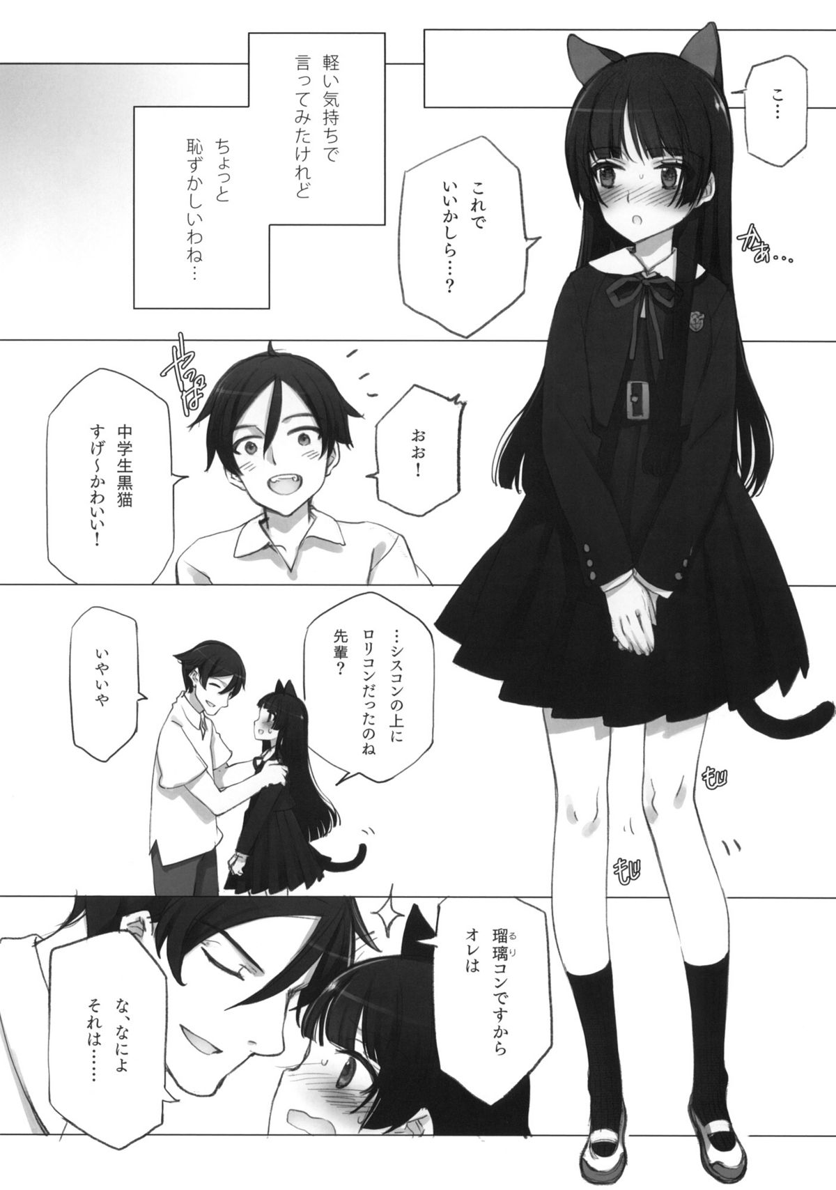 LURICOMPLEX +Paper page 7 full