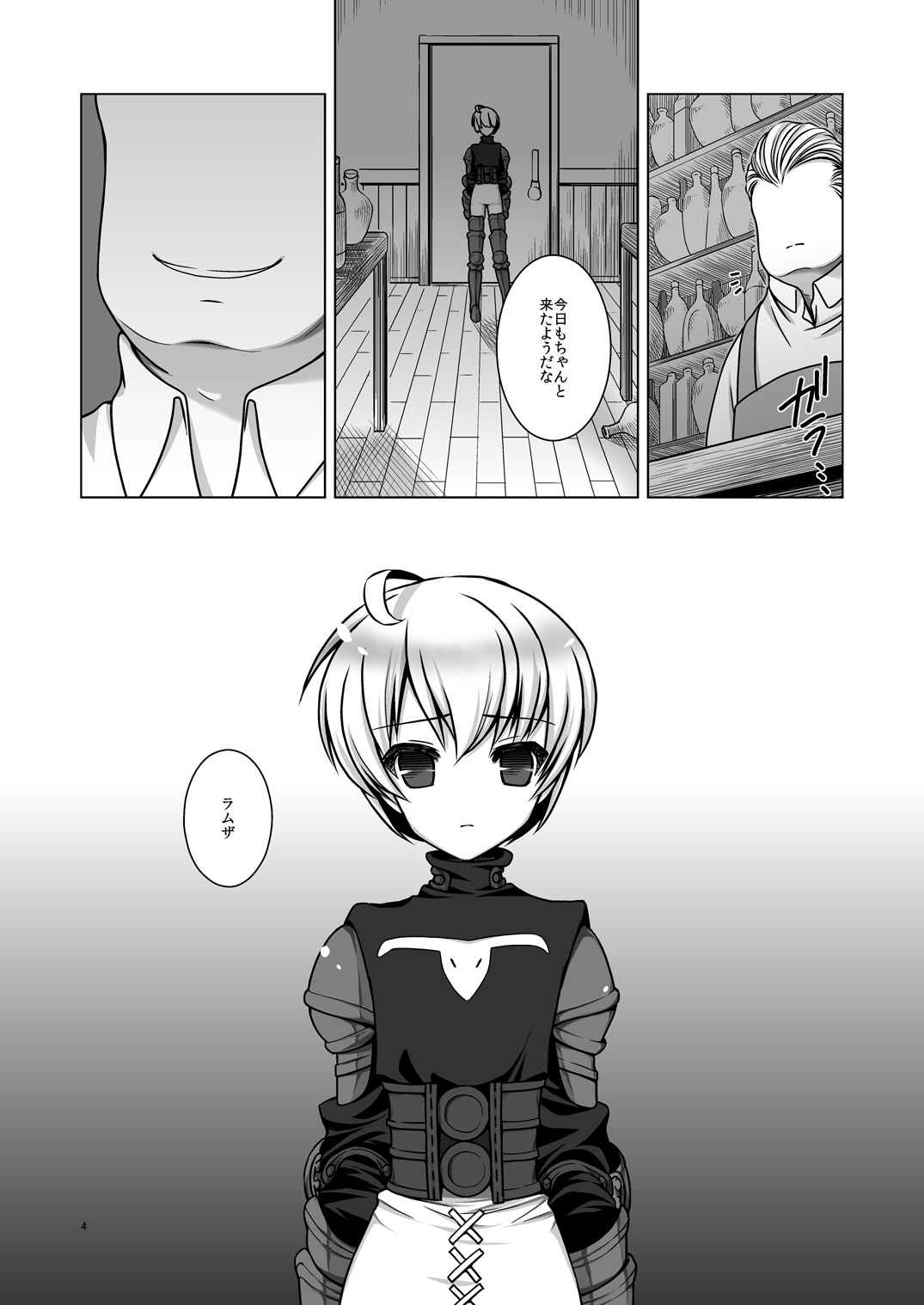 Teisoutai page 5 full