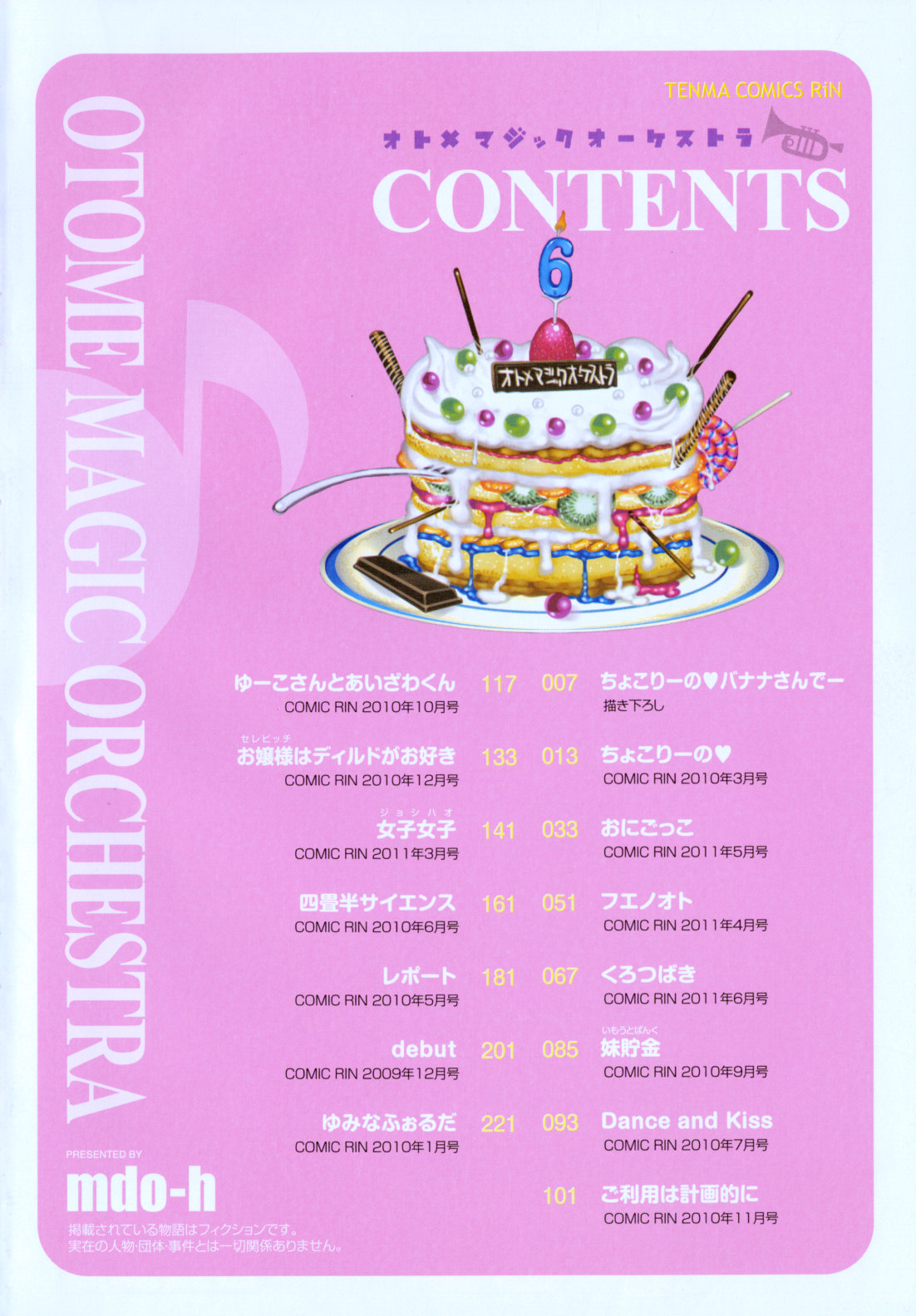 Otome Magic Orchestra page 7 full