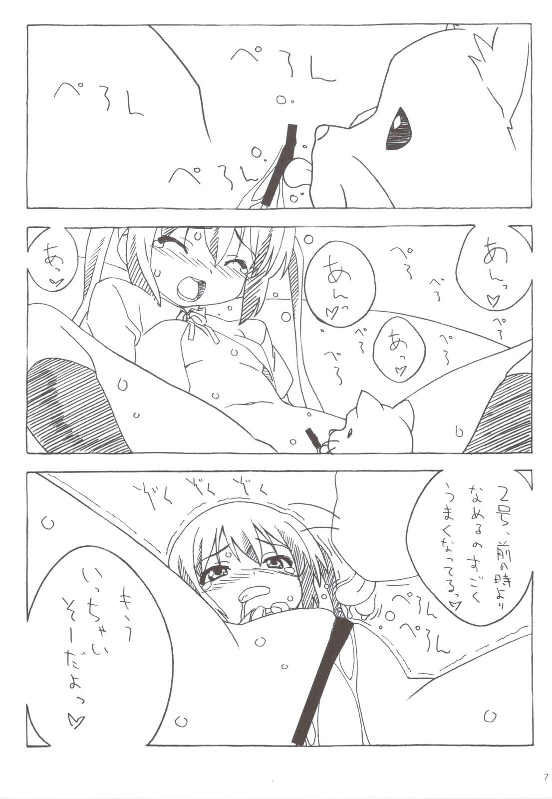 Azunyan Note? page 7 full