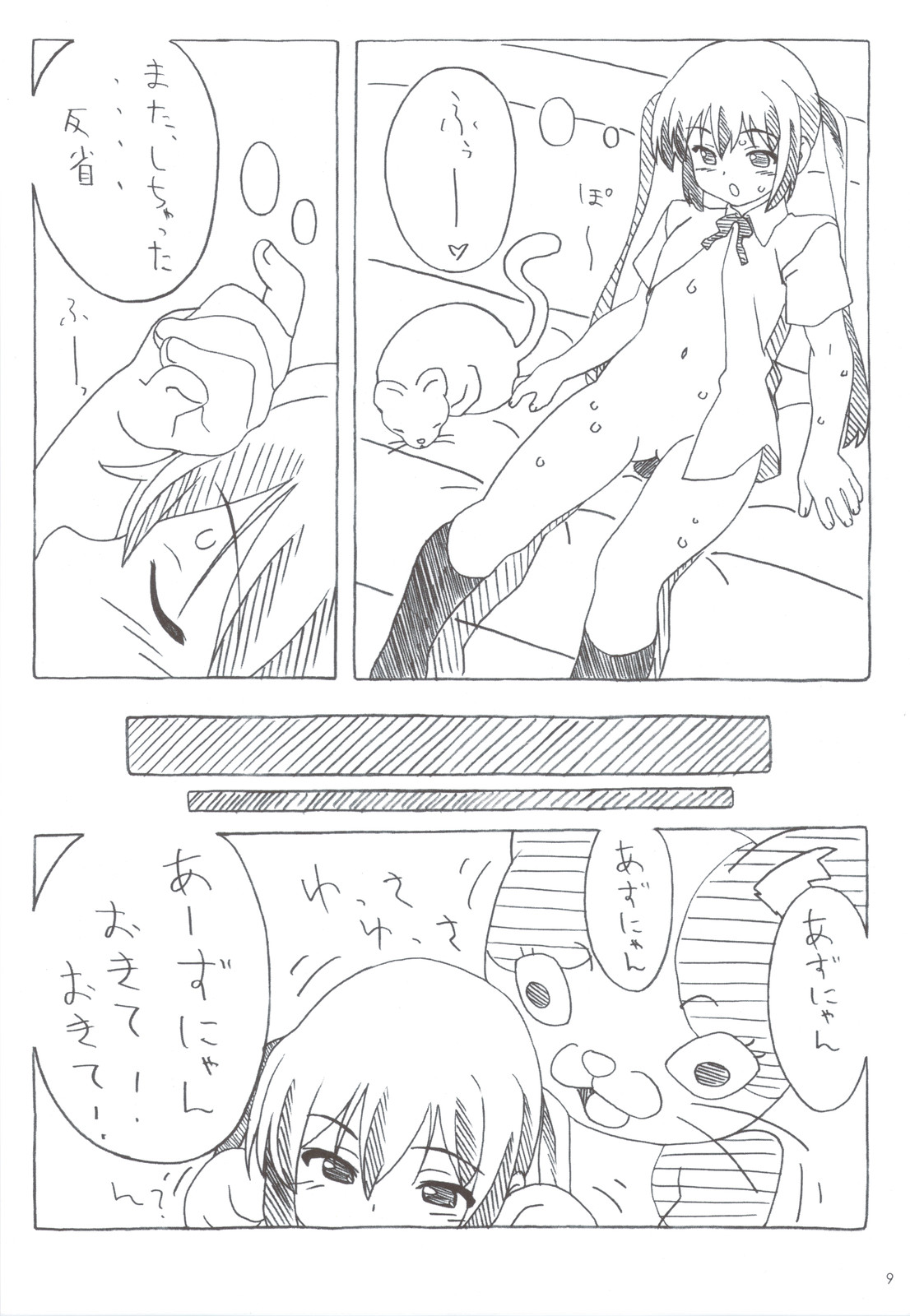 Azunyan Note? page 9 full