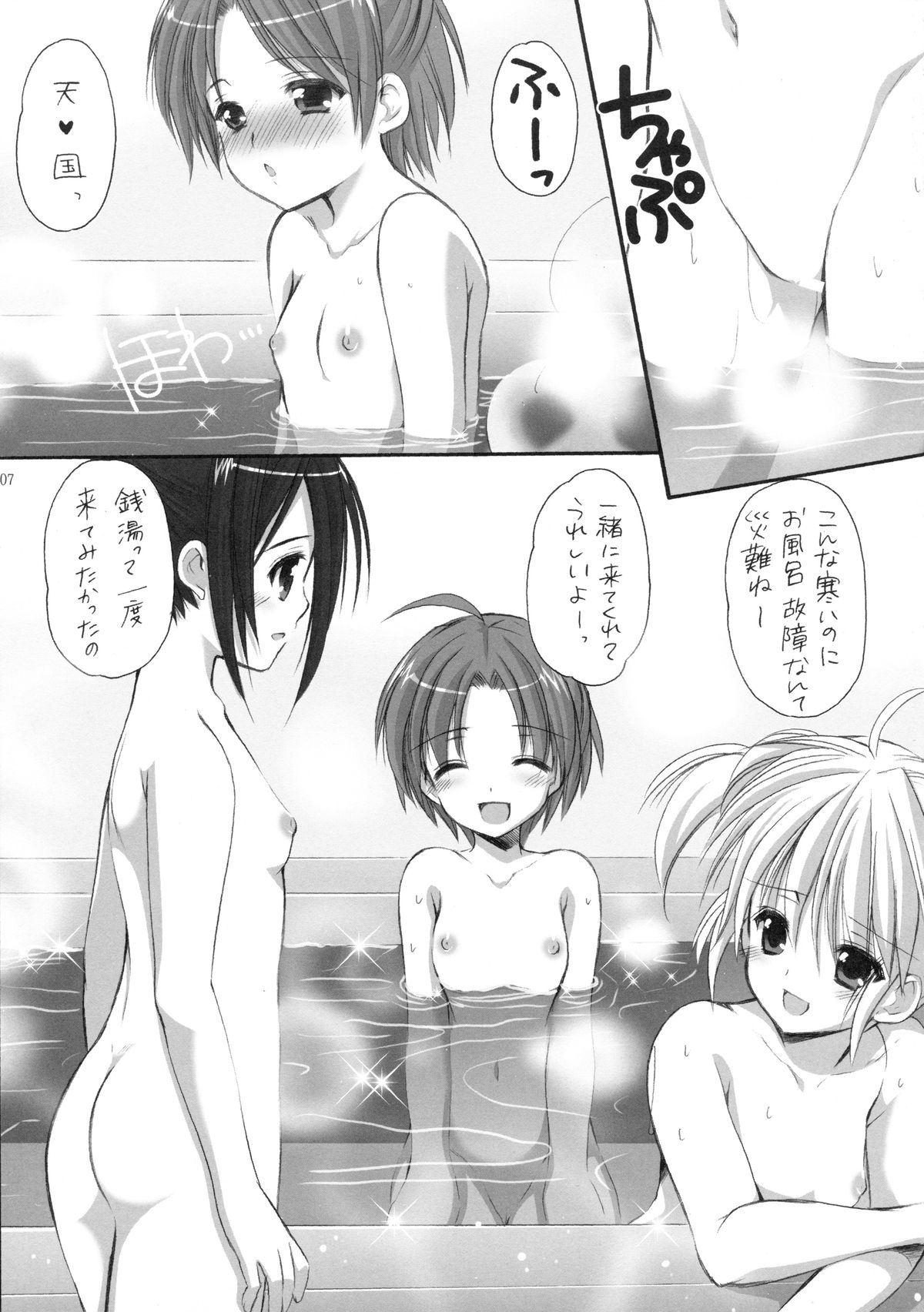 Yousei no Tawamure 3 page 6 full