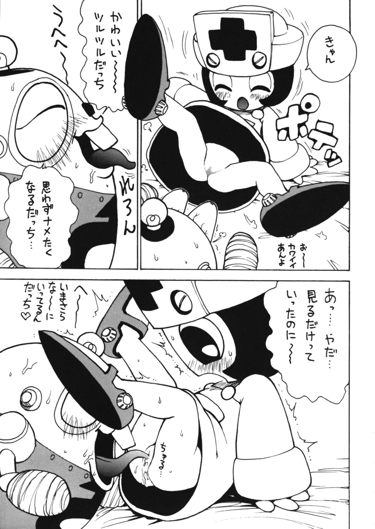 Roboda Chinko page 10 full