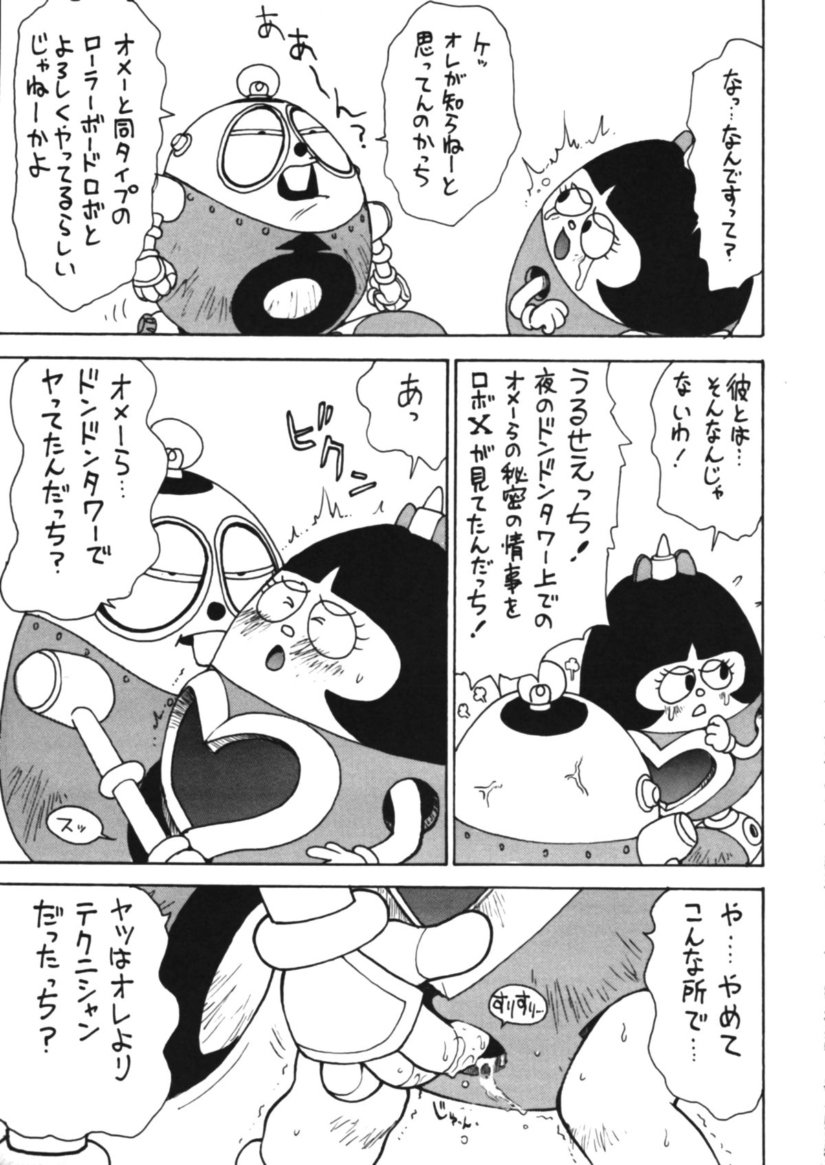 Roboda Chinko page 4 full