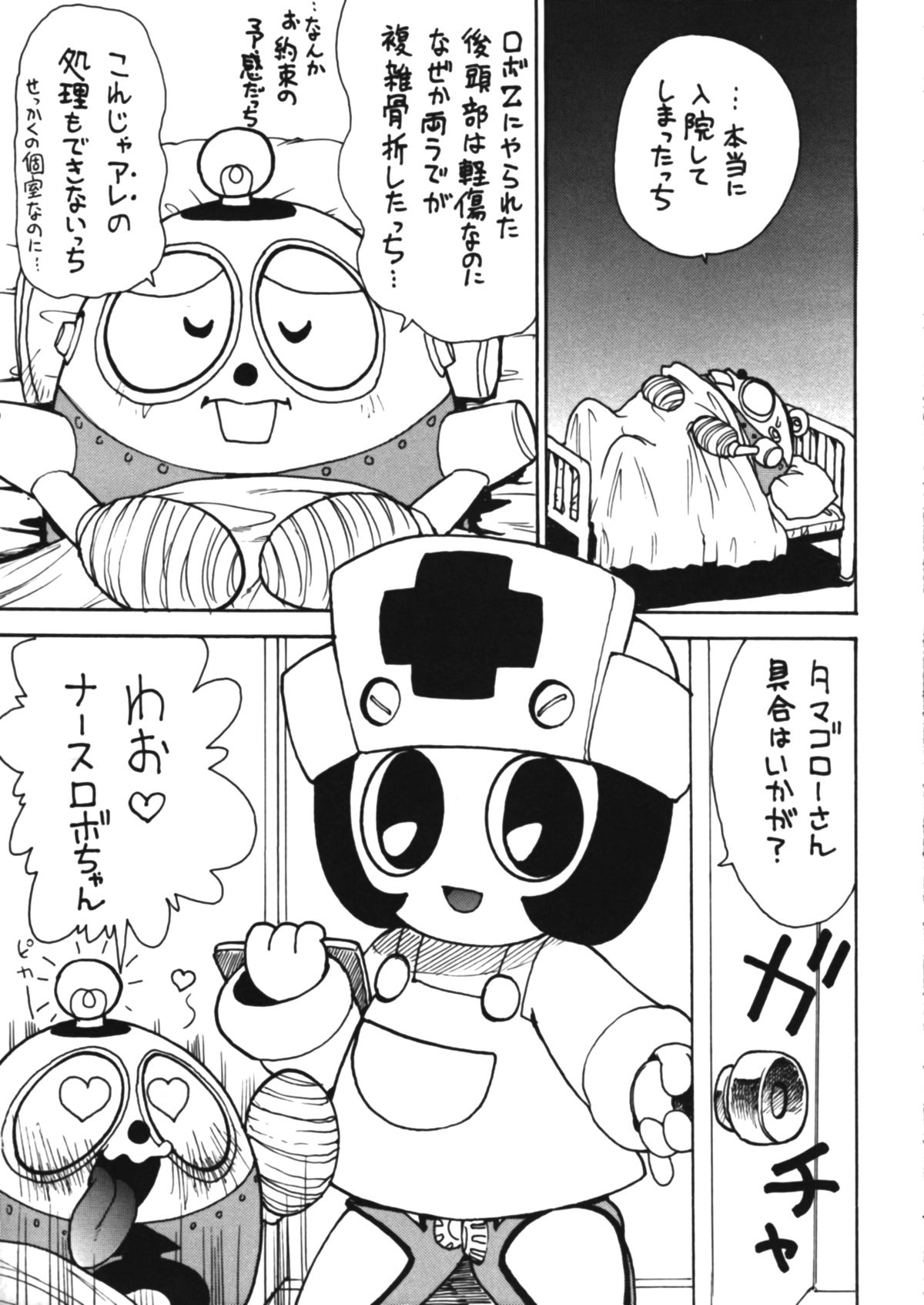 Roboda Chinko page 6 full