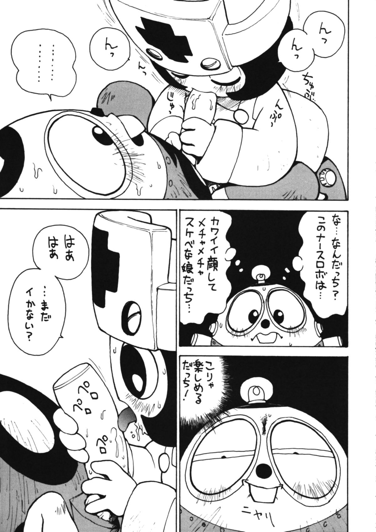 Roboda Chinko page 8 full